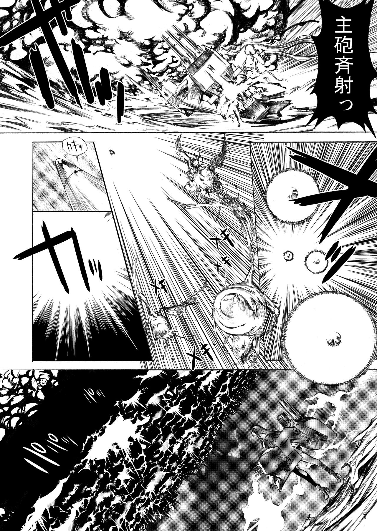 Yamato Shisu 1 page 9 full