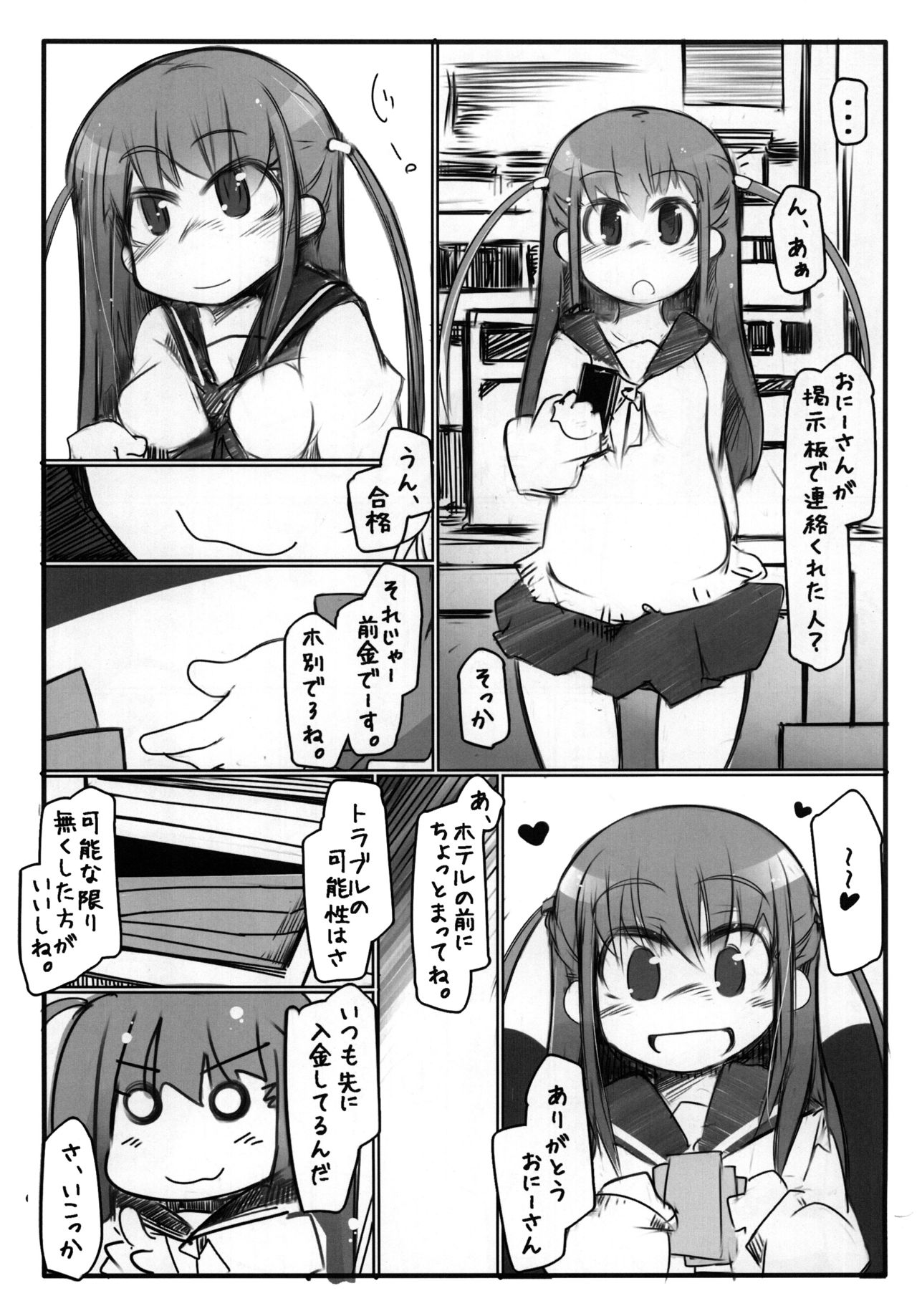 Ho-betsu Go yu3 page 4 full