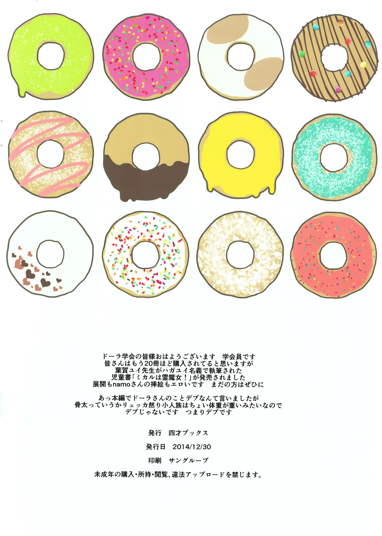 Lard-san page 2 full