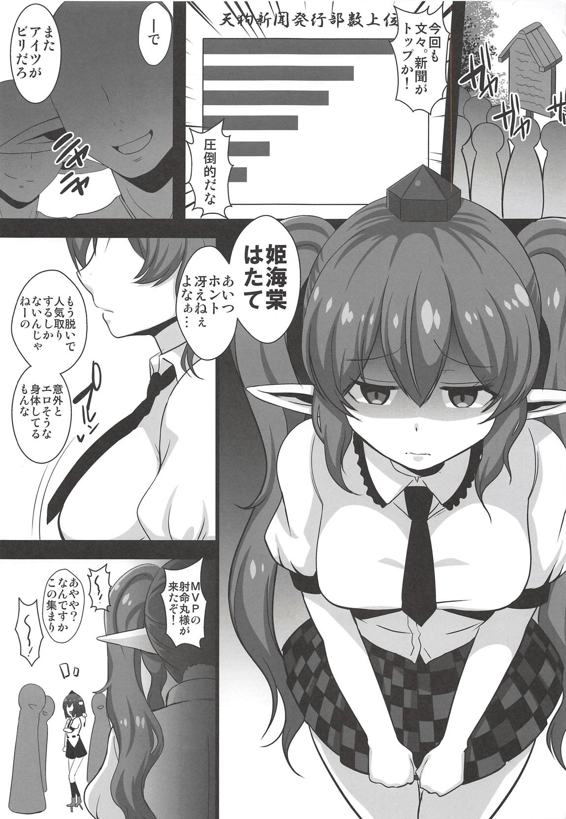 Kamacho! na Hatate-chan Uraaka Ona Haishin.rar page 2 full