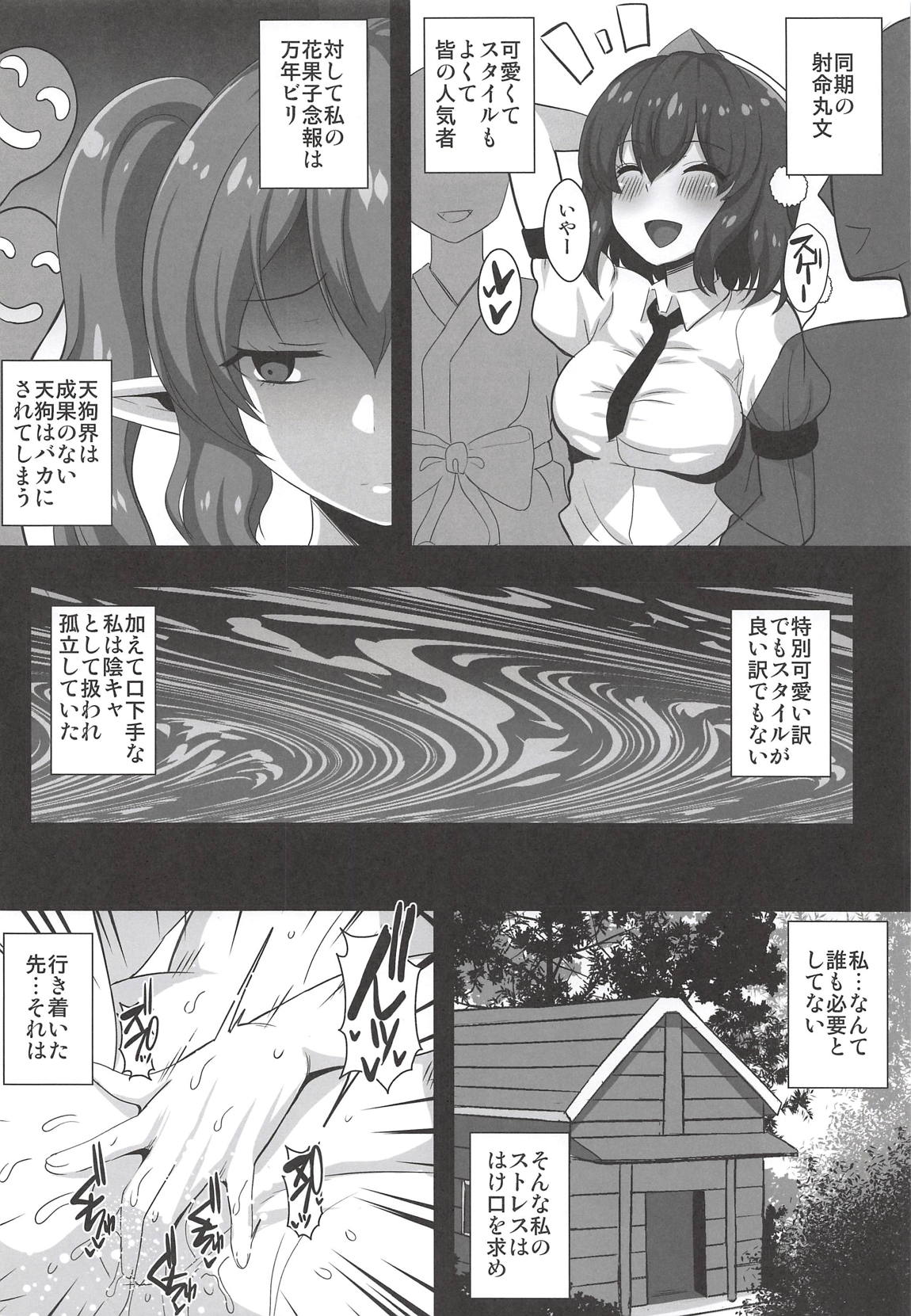 Kamacho! na Hatate-chan Uraaka Ona Haishin.rar page 3 full