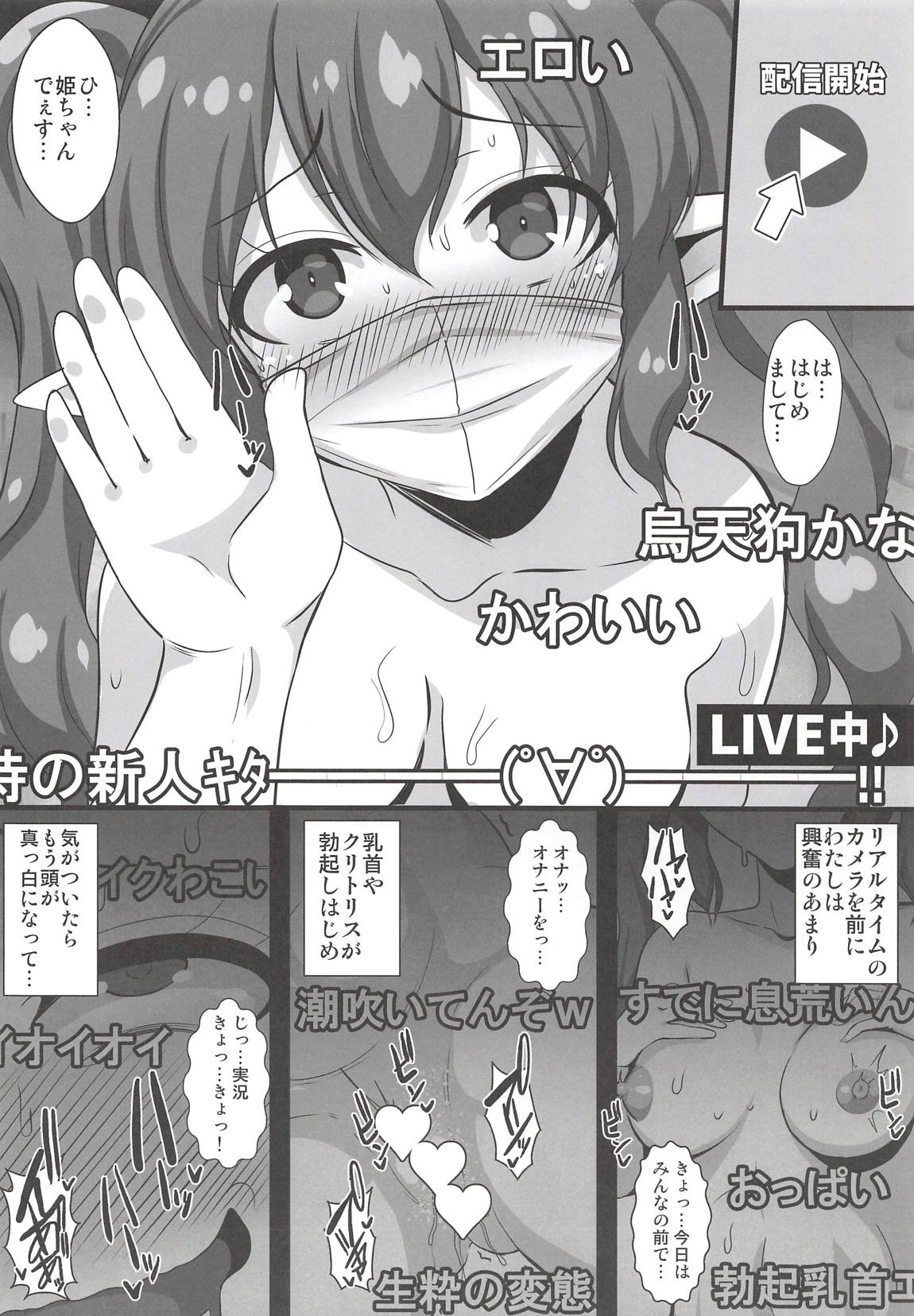 Kamacho! na Hatate-chan Uraaka Ona Haishin.rar page 7 full