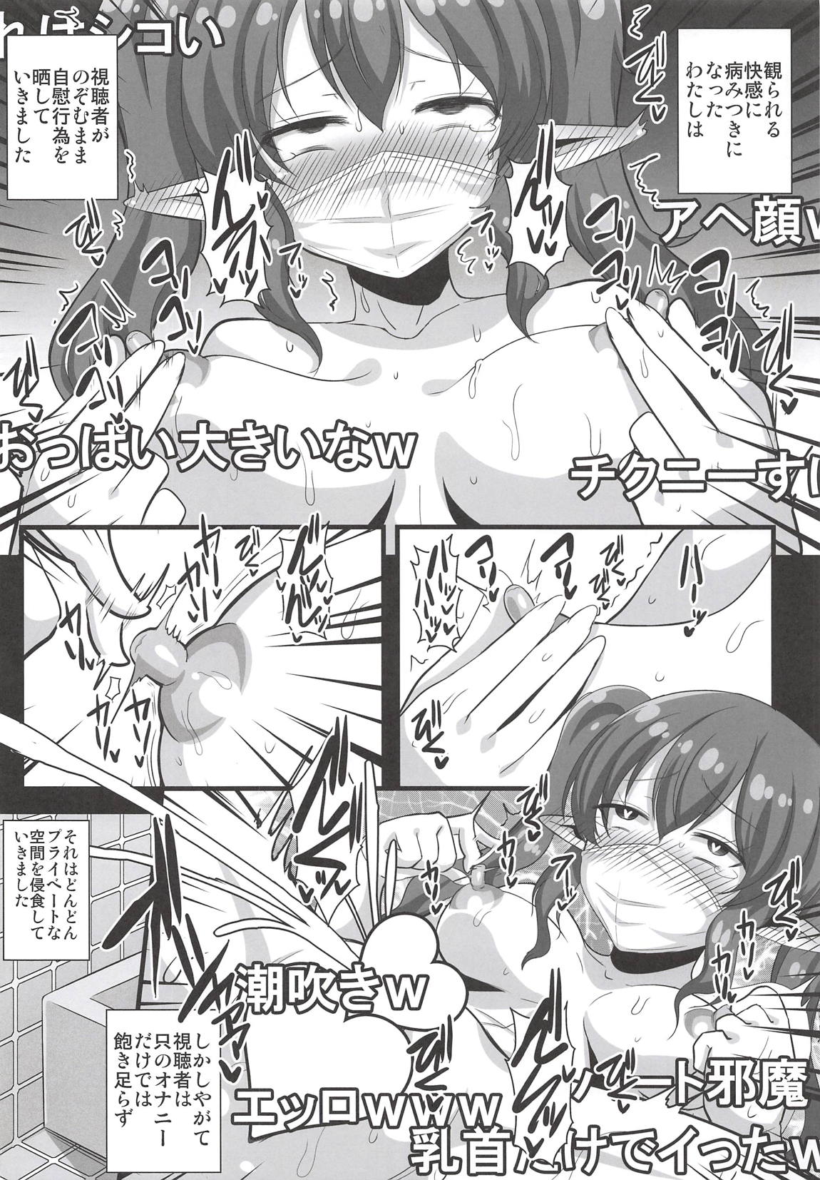 Kamacho! na Hatate-chan Uraaka Ona Haishin.rar page 9 full