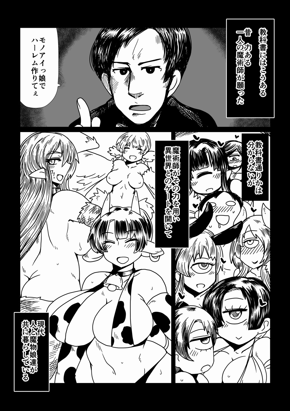 Slime na Onee-chan. page 1 full