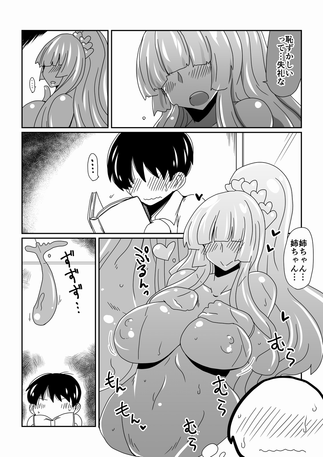 Slime na Onee-chan. page 4 full