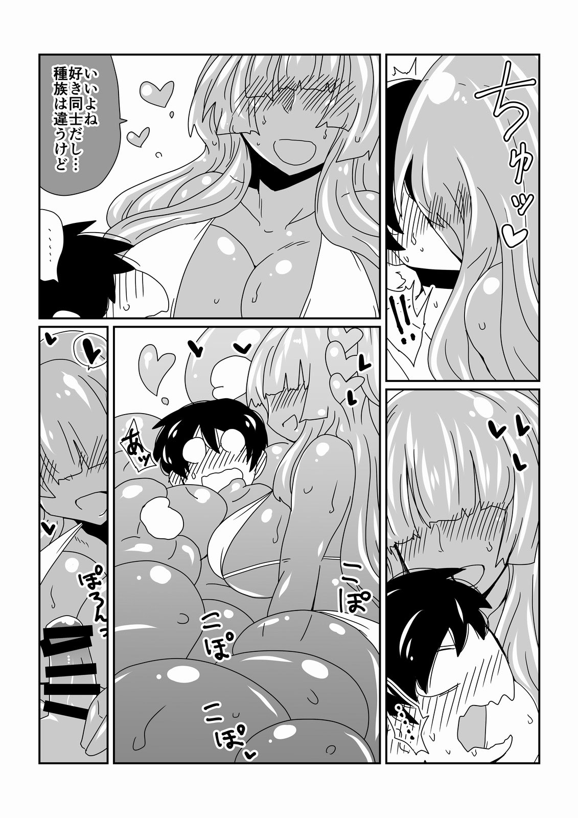 Slime na Onee-chan. page 7 full