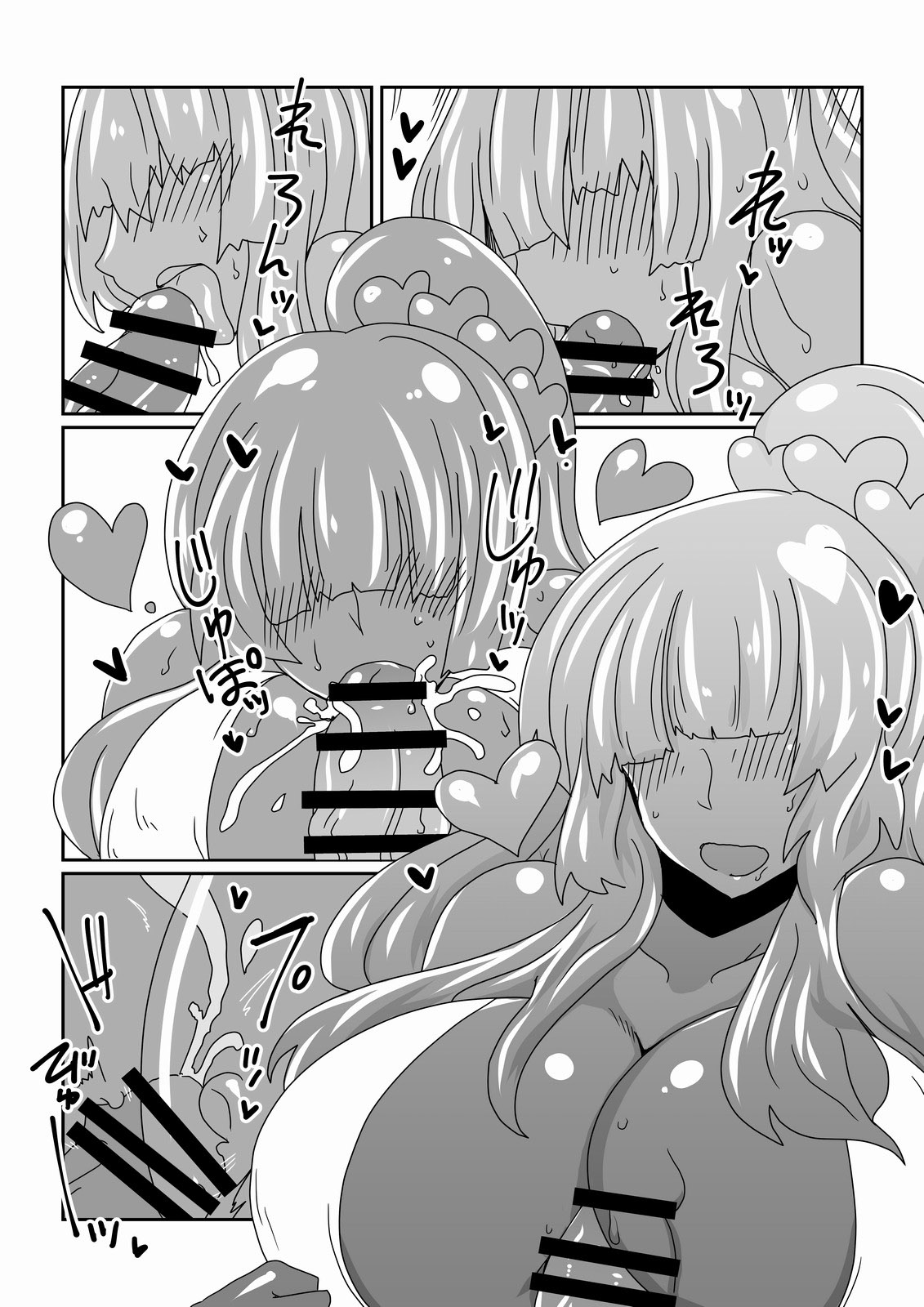 Slime na Onee-chan. page 8 full