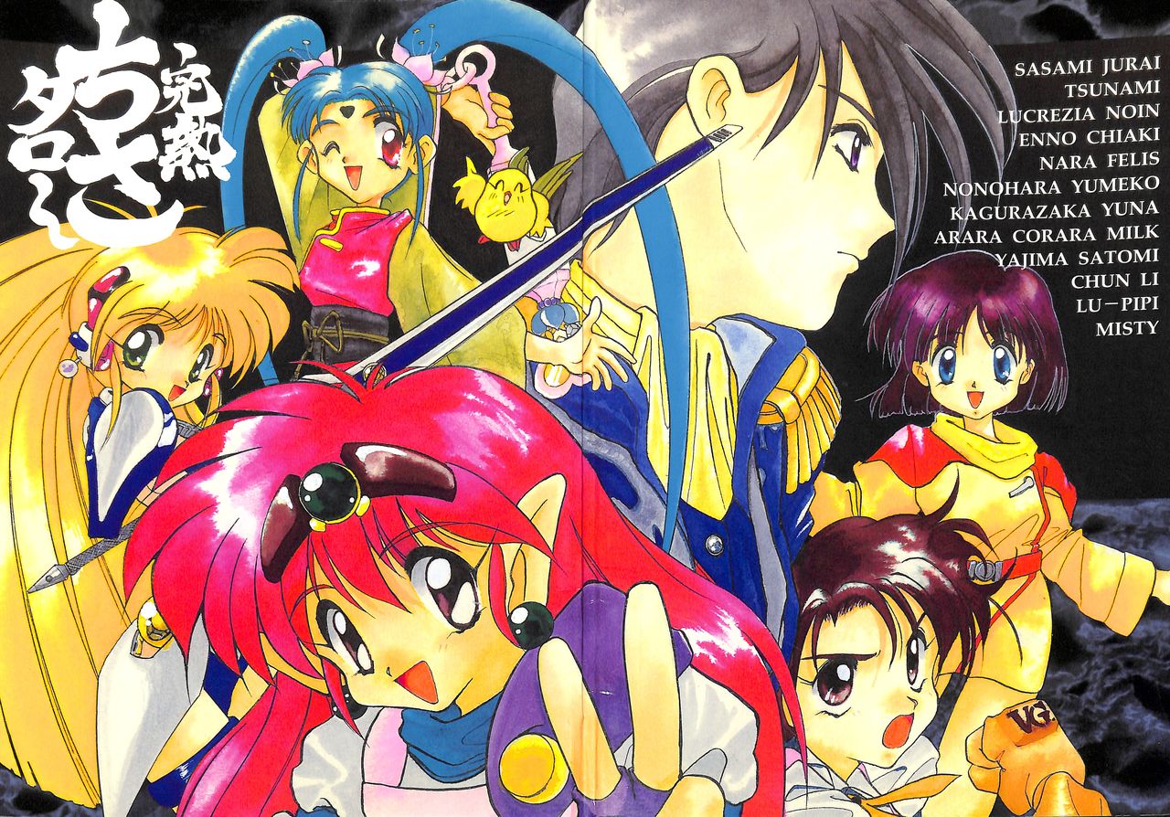 Kanjuku Chisatarou page 1 full