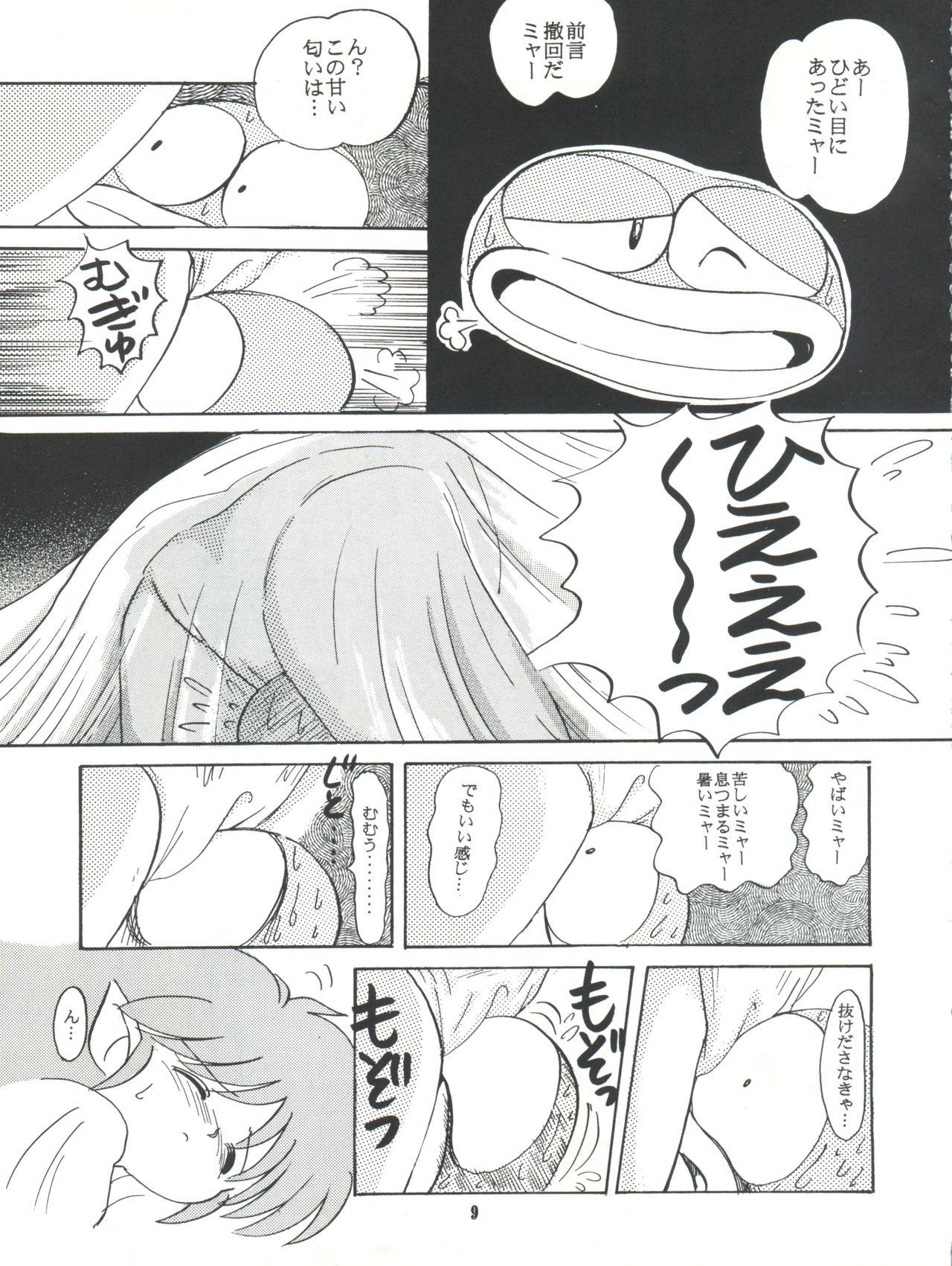 Kanjuku Chisatarou page 10 full