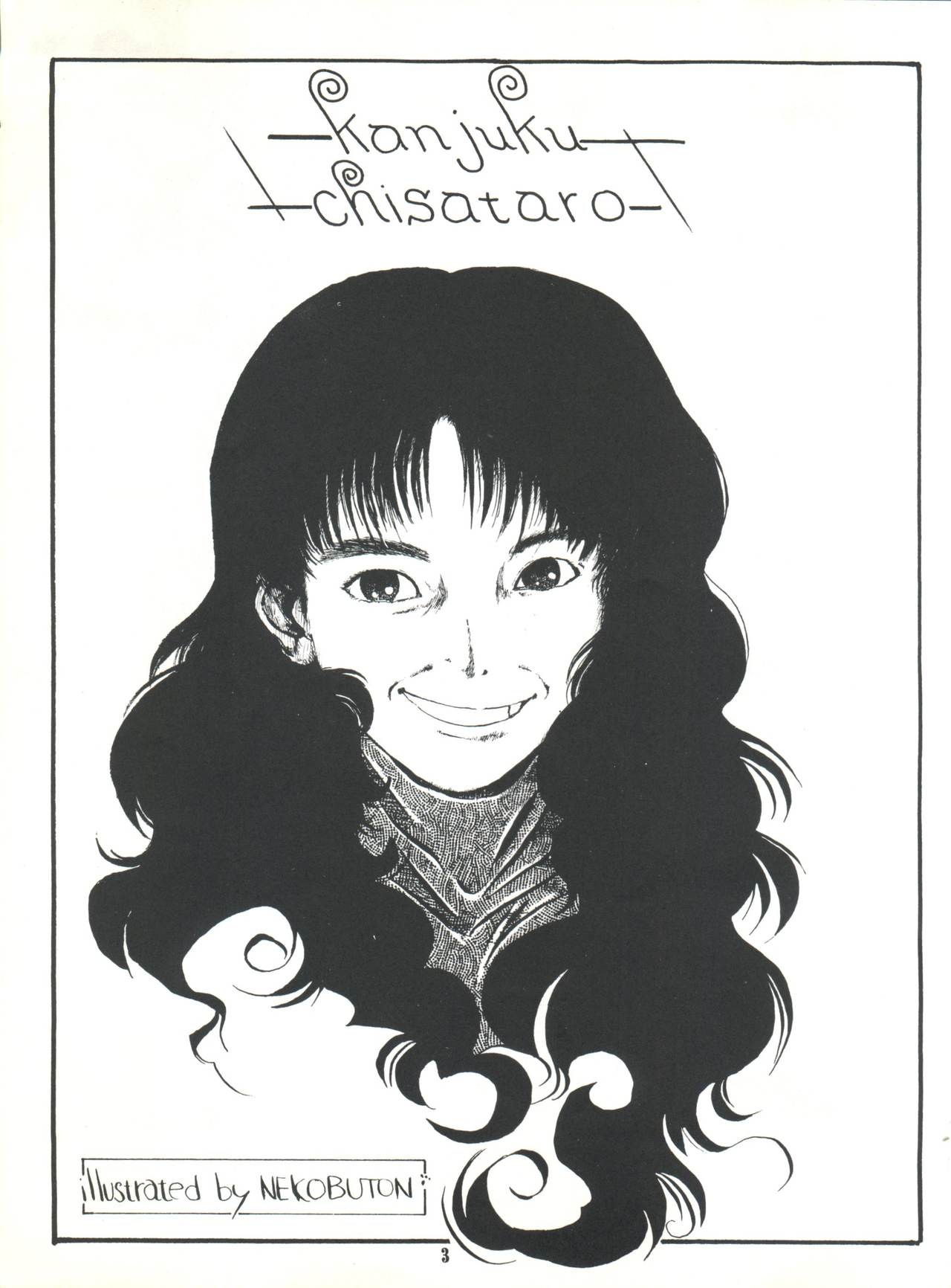 Kanjuku Chisatarou page 4 full