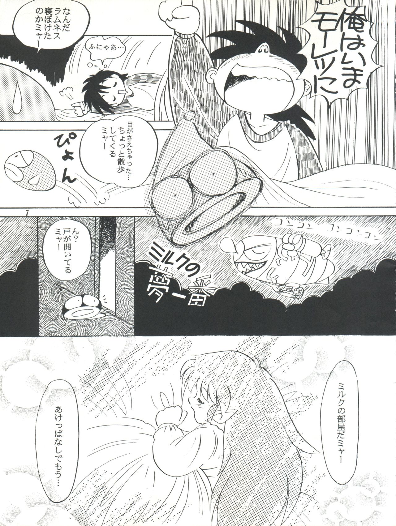 Kanjuku Chisatarou page 8 full