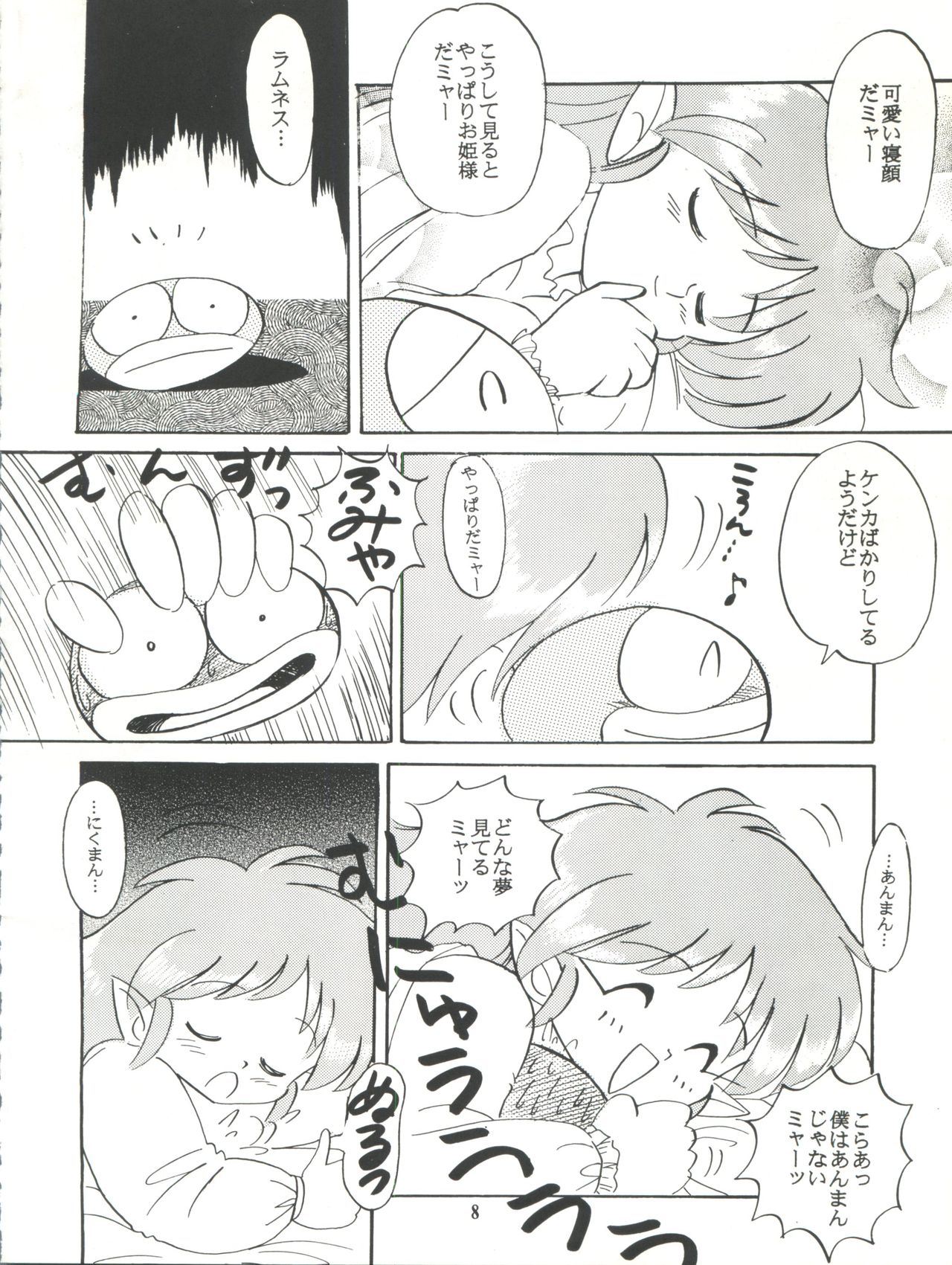 Kanjuku Chisatarou page 9 full