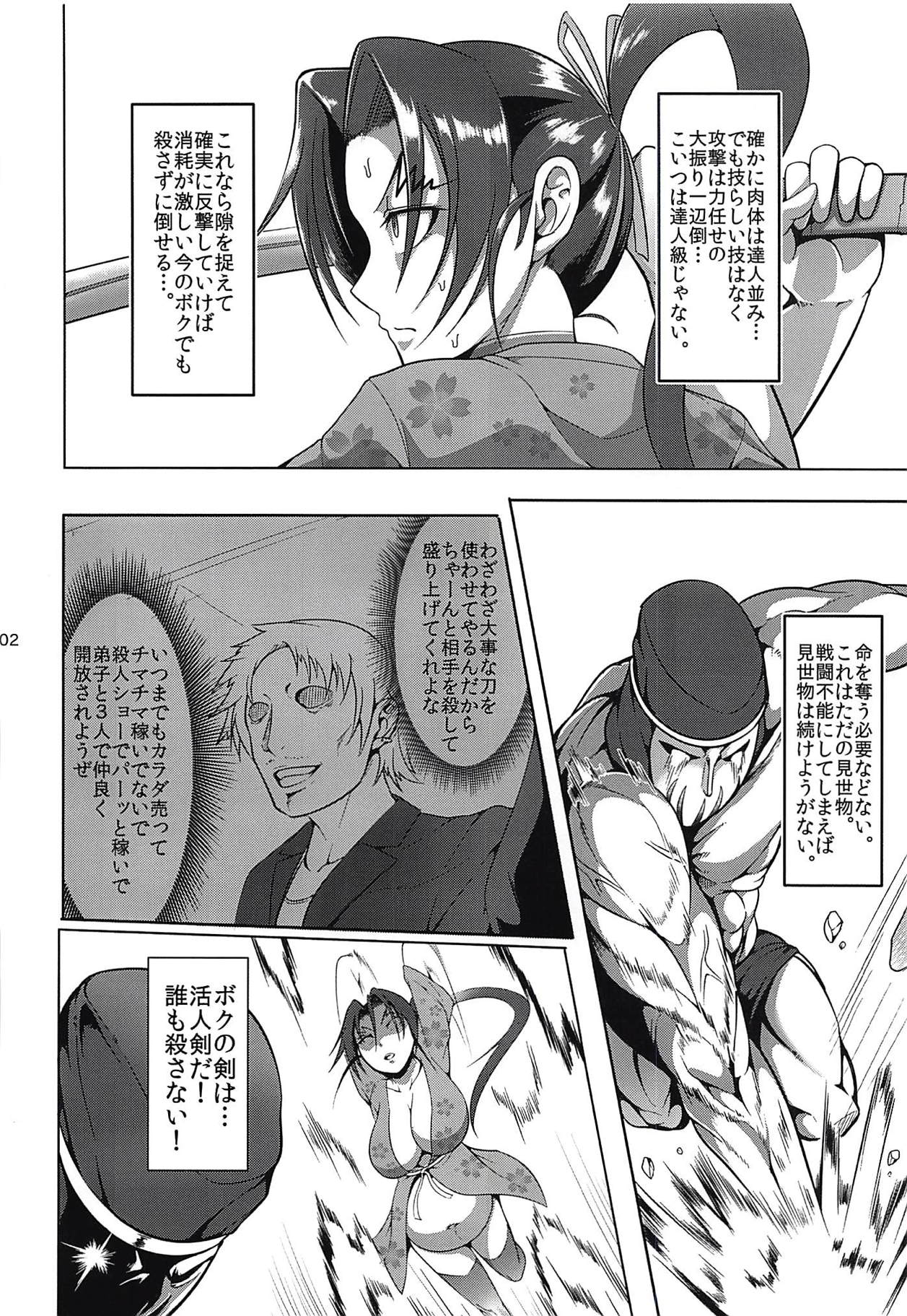 Shintogourinsan Zan page 3 full