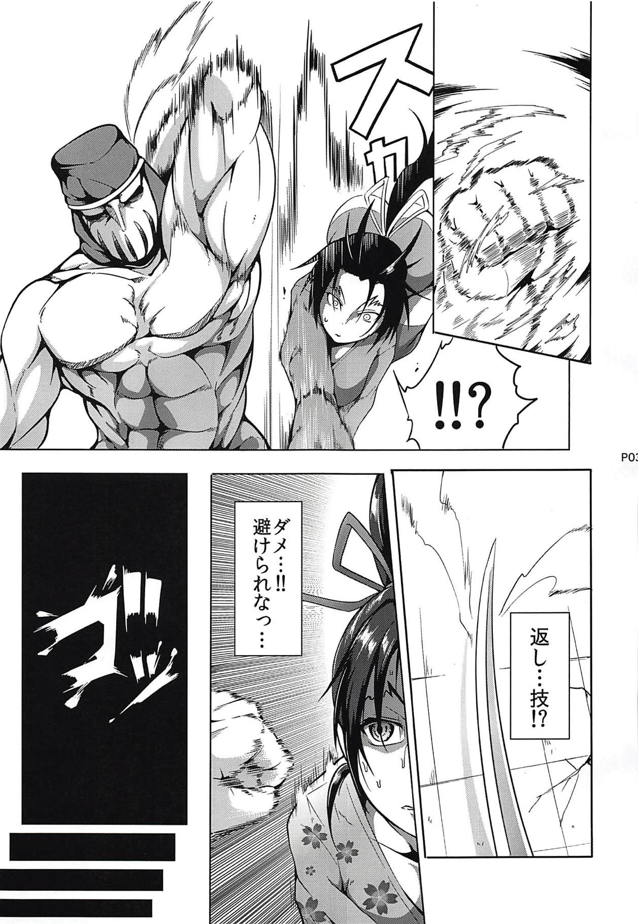 Shintogourinsan Zan page 4 full