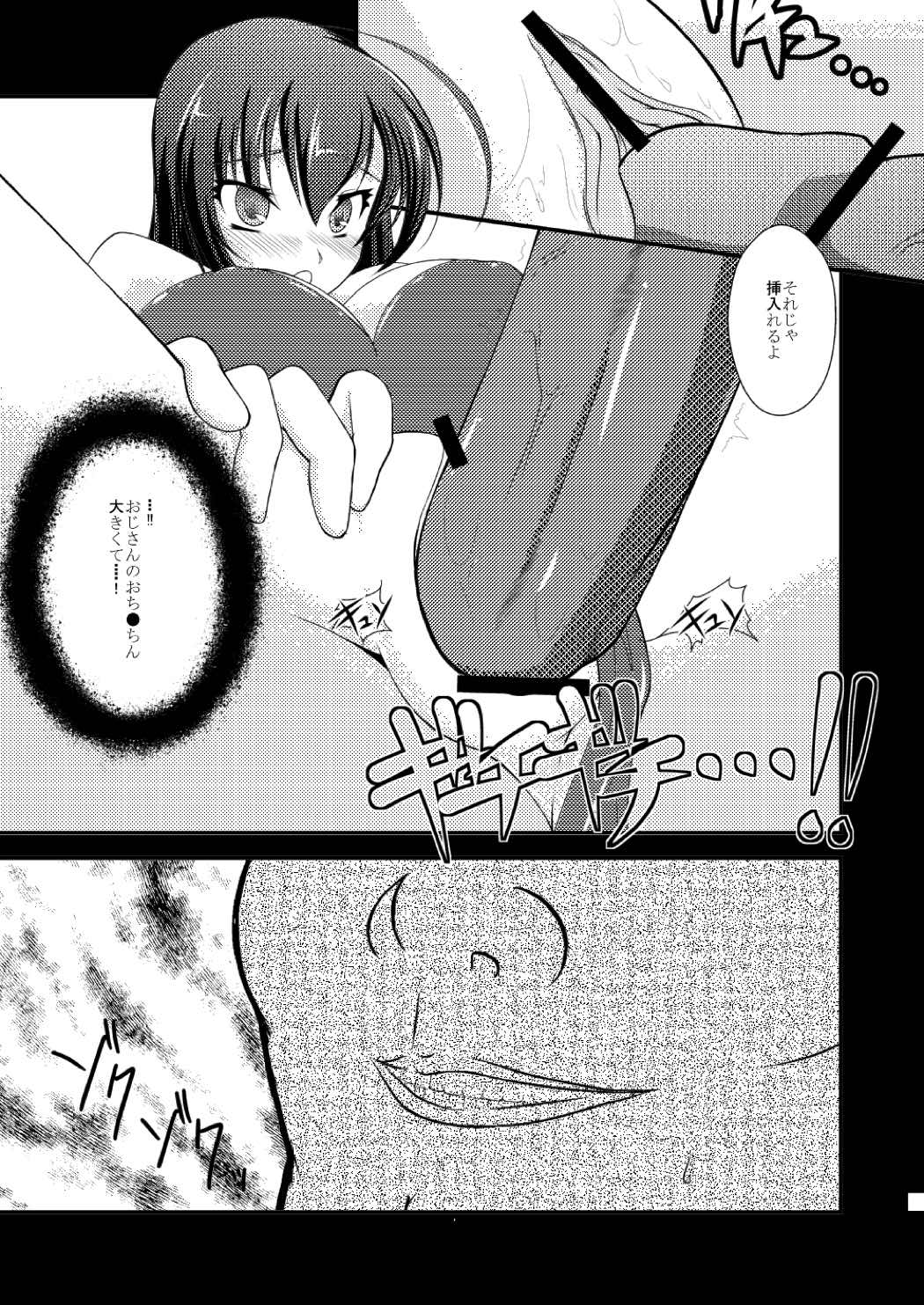 Kurui no Yoru Zenpen page 10 full