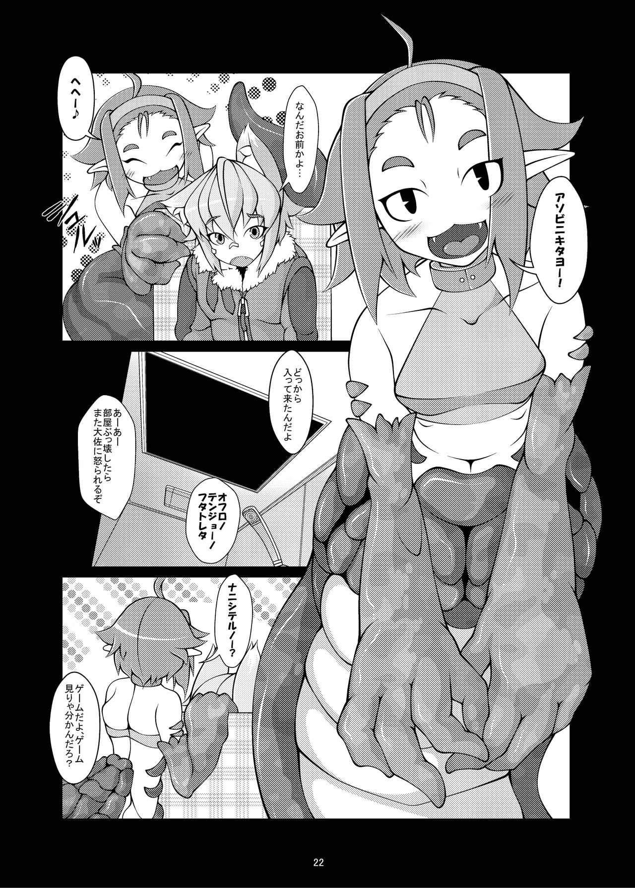 Kemomimi Dainingu page 3 full