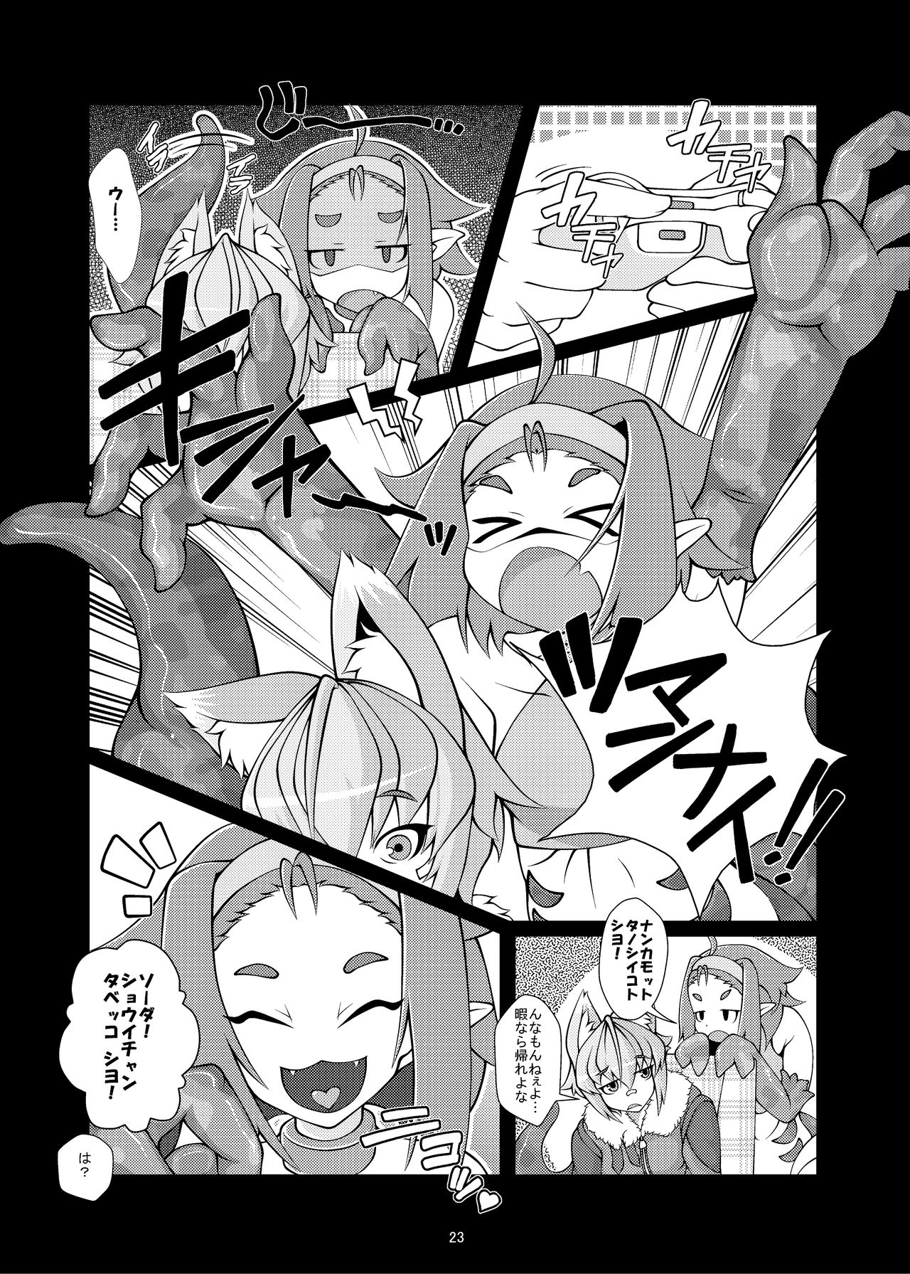 Kemomimi Dainingu page 4 full