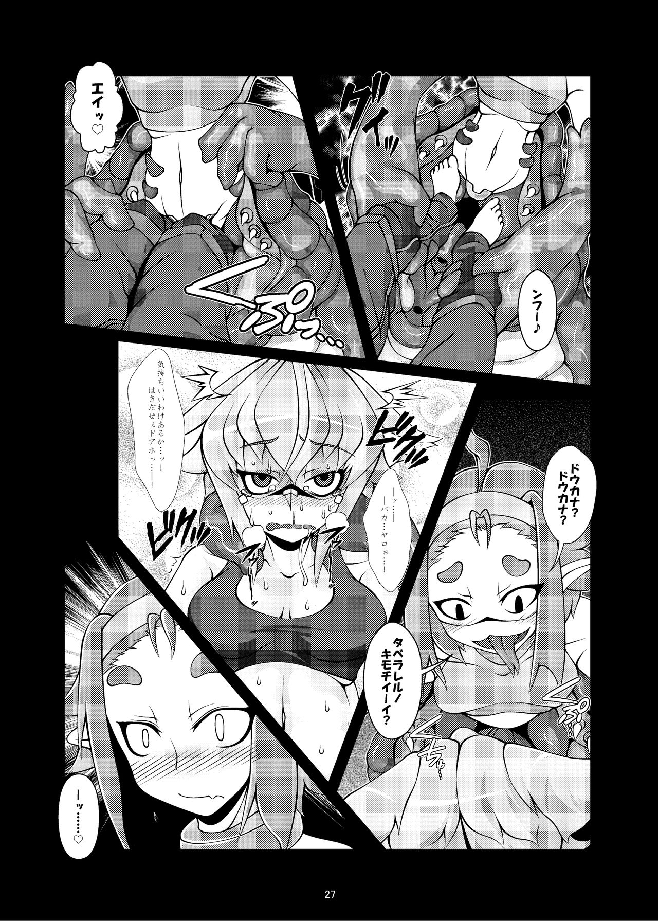 Kemomimi Dainingu page 8 full
