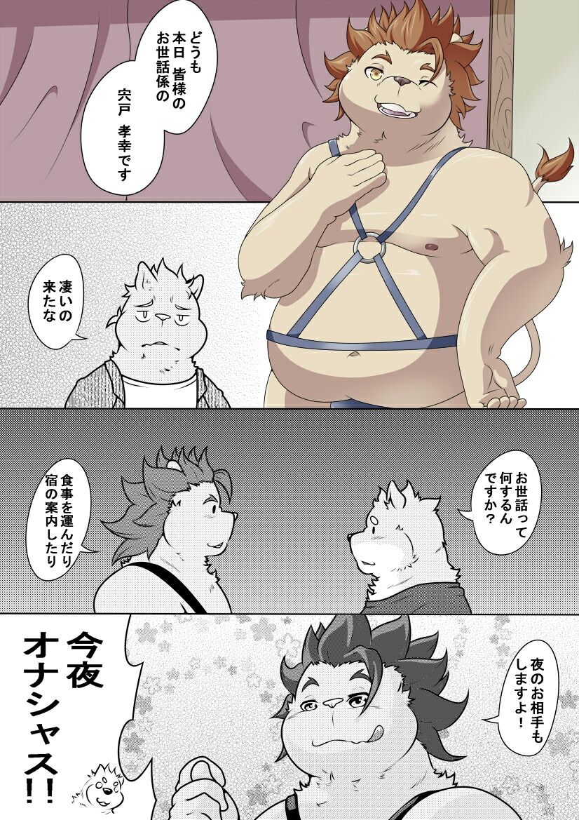 Shirato Shobou e Youkoso! Part 7 page 4 full