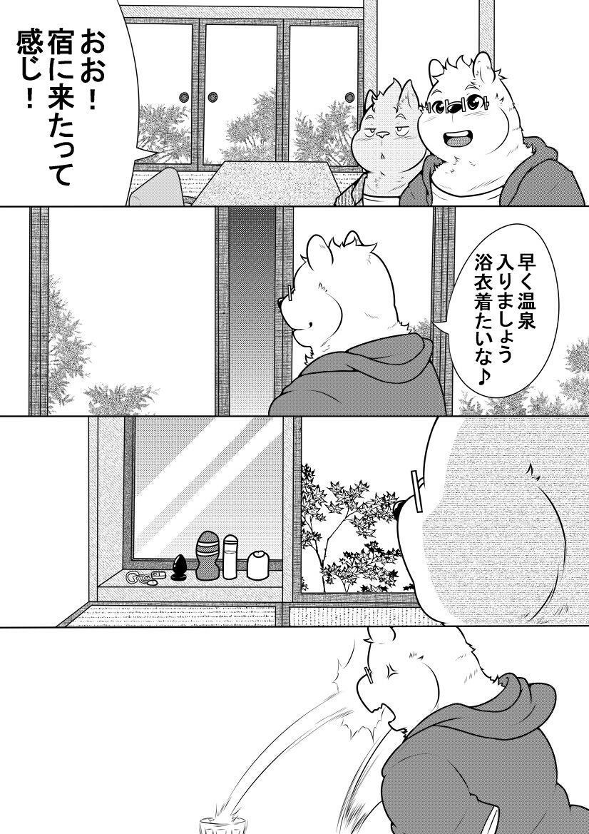 Shirato Shobou e Youkoso! Part 7 page 5 full