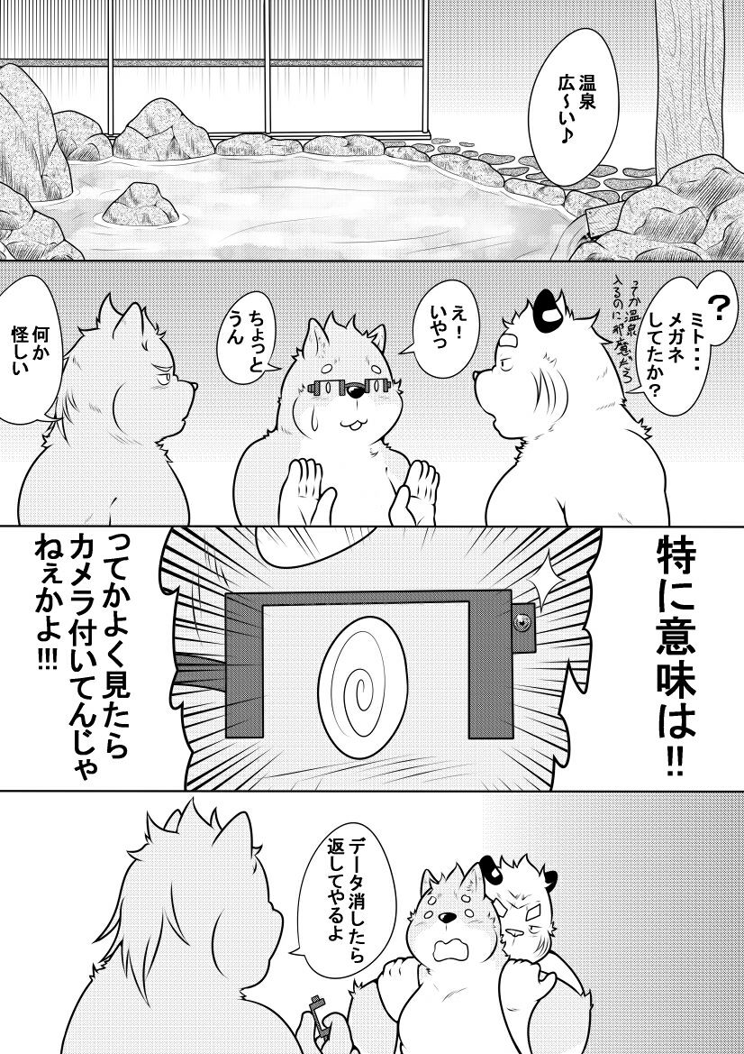 Shirato Shobou e Youkoso! Part 7 page 6 full