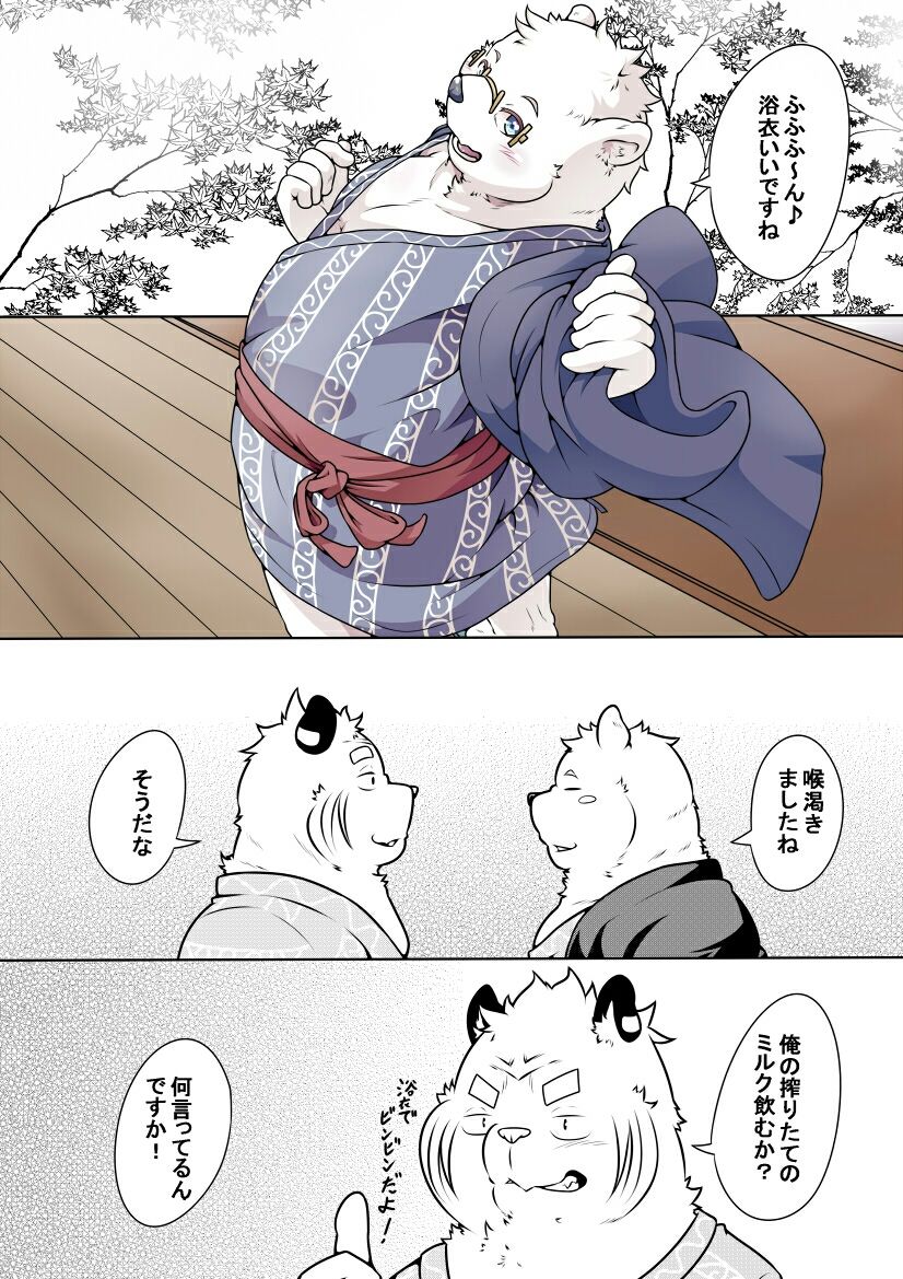 Shirato Shobou e Youkoso! Part 7 page 9 full