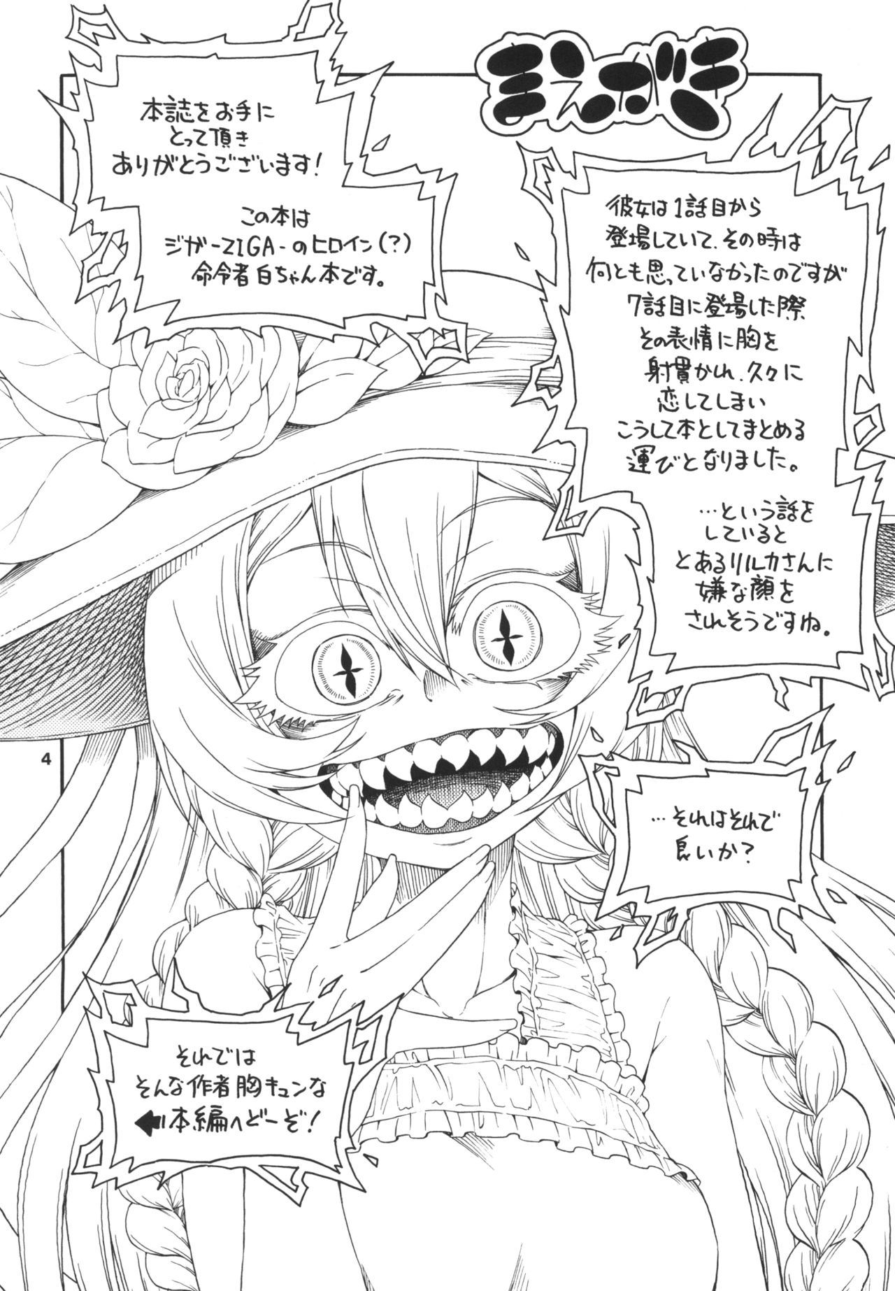 Meirei Suru to Iu no? Meireisha de Aru Kono Watashi ni...!! page 4 full