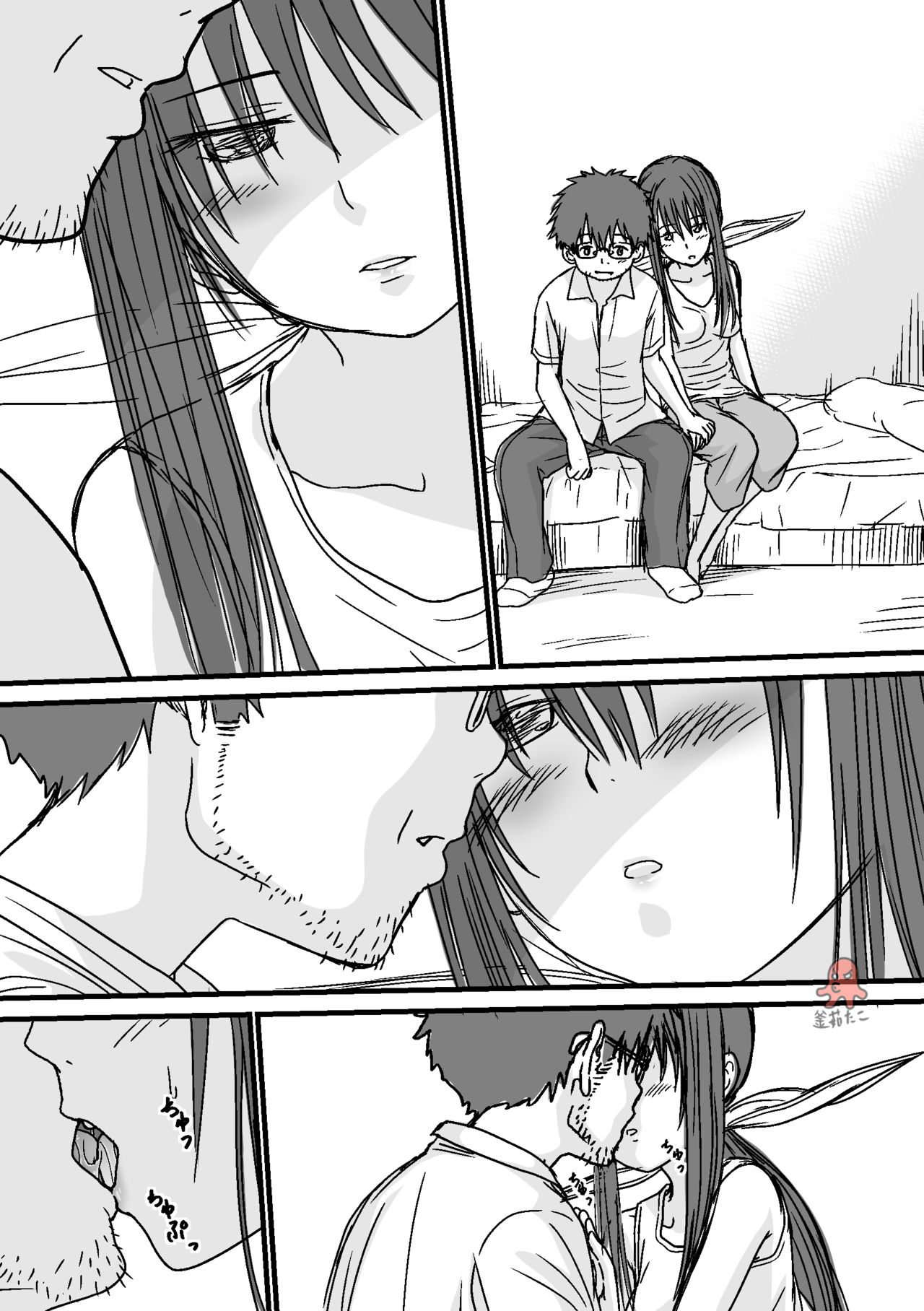 Fuufu no Itonami page 1 full
