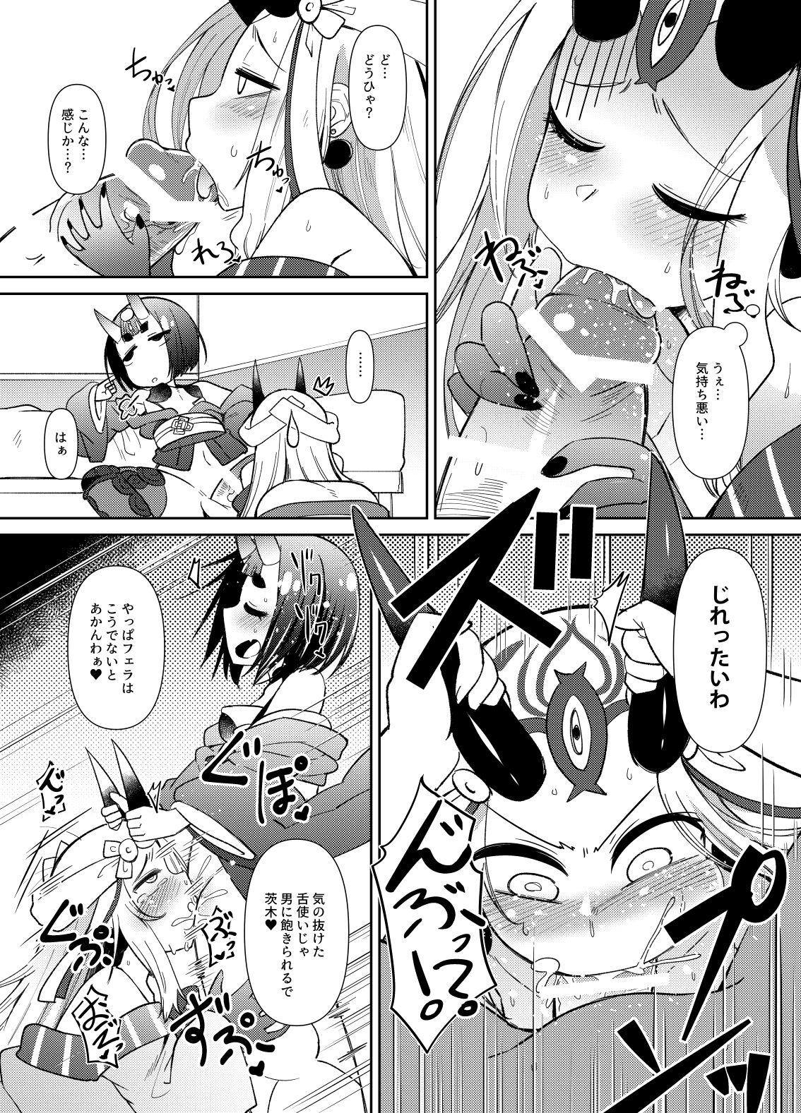 Ooeyama no Futanari page 4 full
