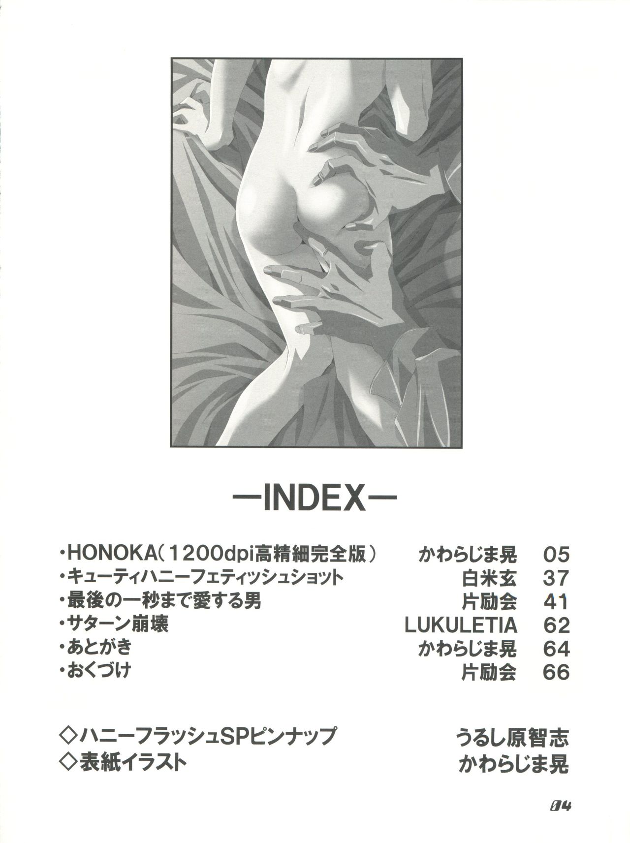 Mahou Ame Change!! - Magical Candy Change!! page 4 full