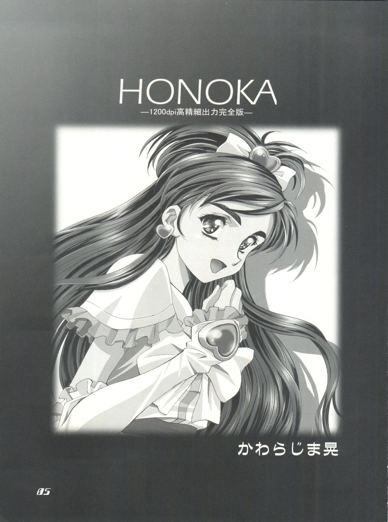 Mahou Ame Change!! - Magical Candy Change!! page 5 full