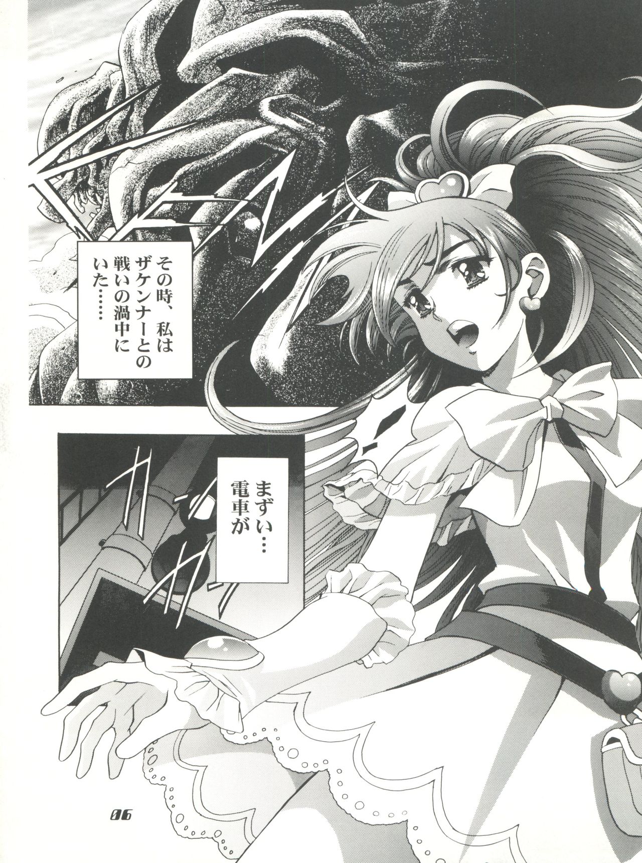 Mahou Ame Change!! - Magical Candy Change!! page 6 full