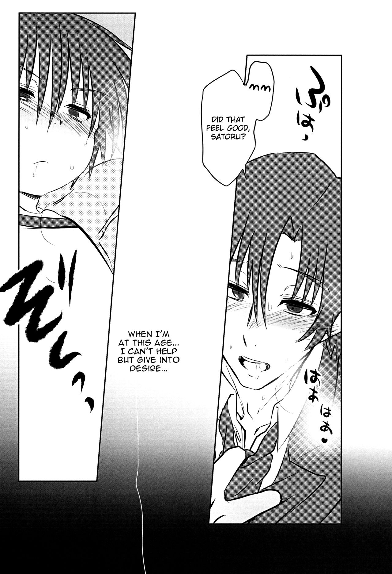 Koufuku na Shi o page 6 full