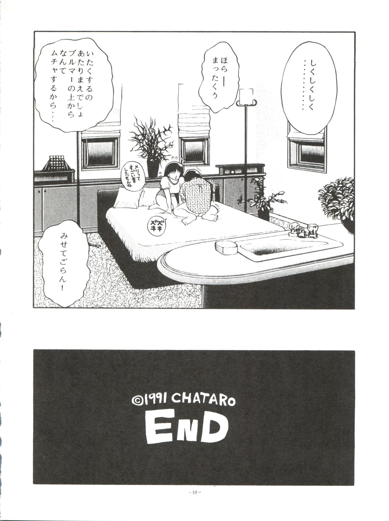 BLOOMAGAZINE Vol. 4 page 10 full