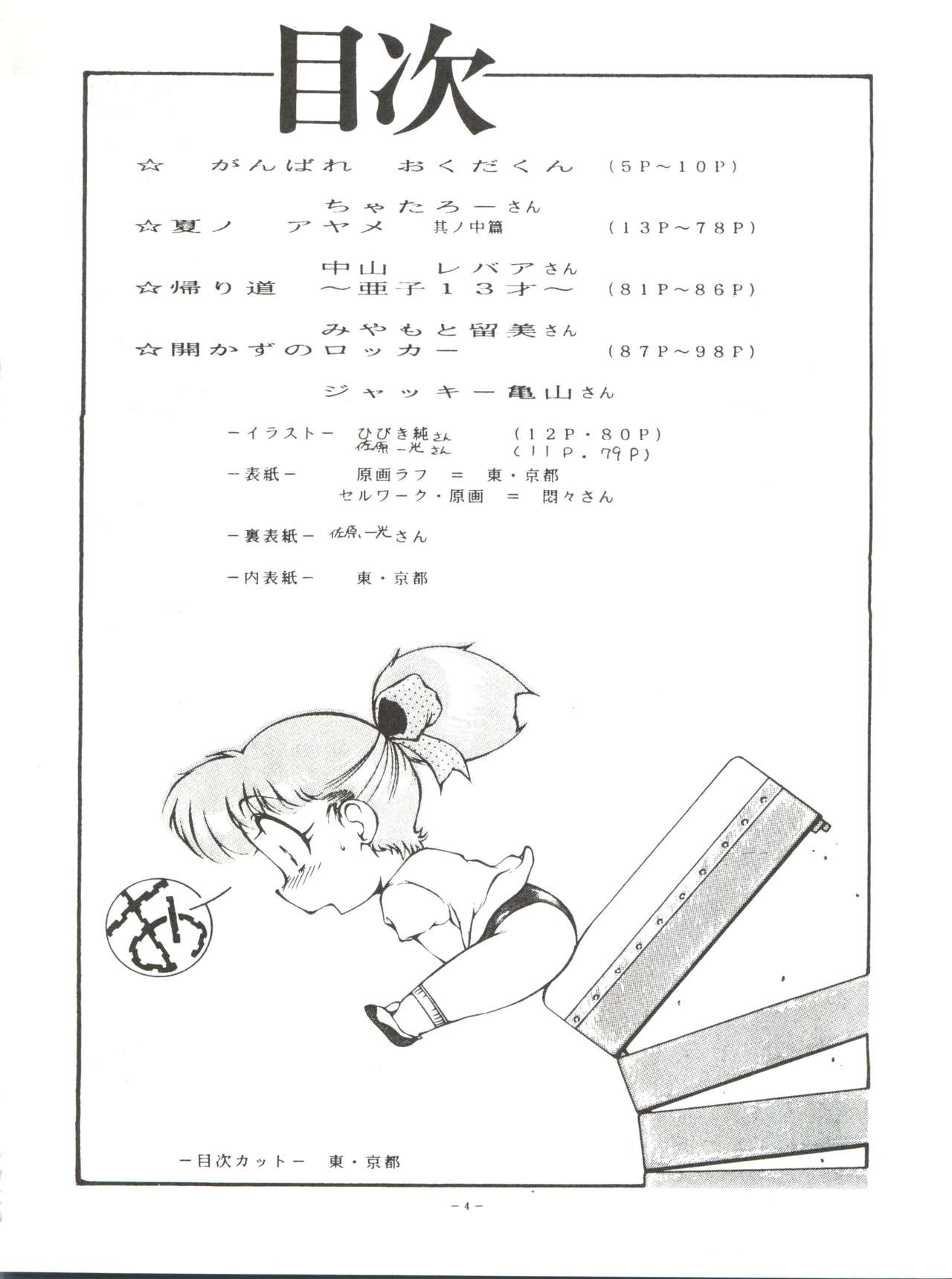 BLOOMAGAZINE Vol. 4 page 4 full