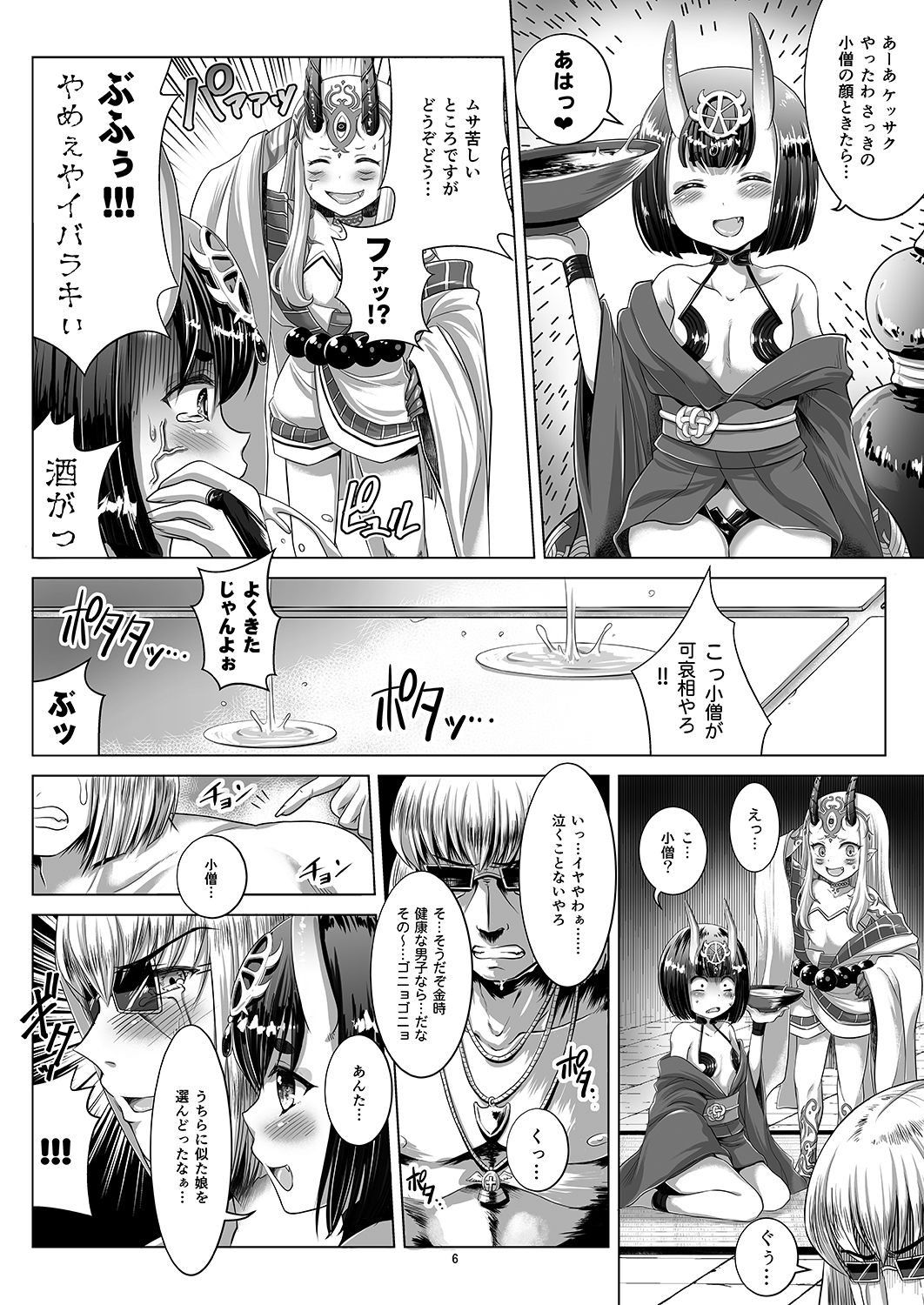 Shuten Ibaraki no Ooeyama Delivery health ~Zankoku na Oni no Dokkiri ni Damasareta Kintoki ga Otokonaki Shite Gyakuten Love Seku 3P Kimeru Jan!?~ page 6 full
