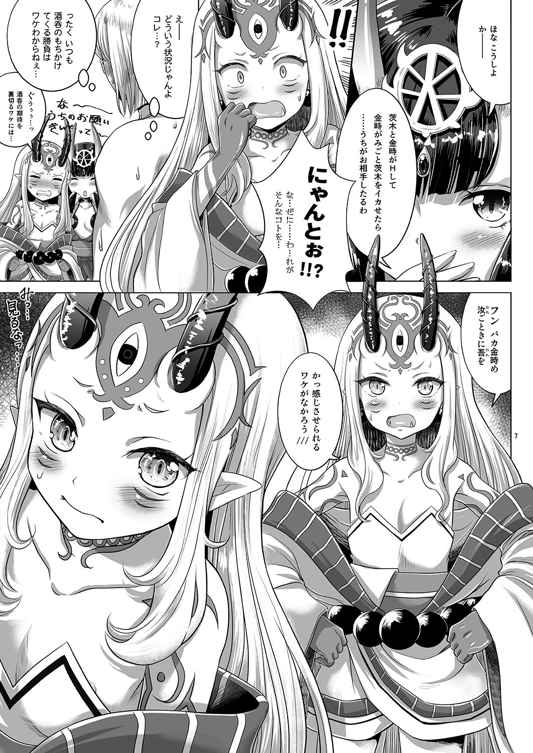 Shuten Ibaraki no Ooeyama Delivery health ~Zankoku na Oni no Dokkiri ni Damasareta Kintoki ga Otokonaki Shite Gyakuten Love Seku 3P Kimeru Jan!?~ page 7 full