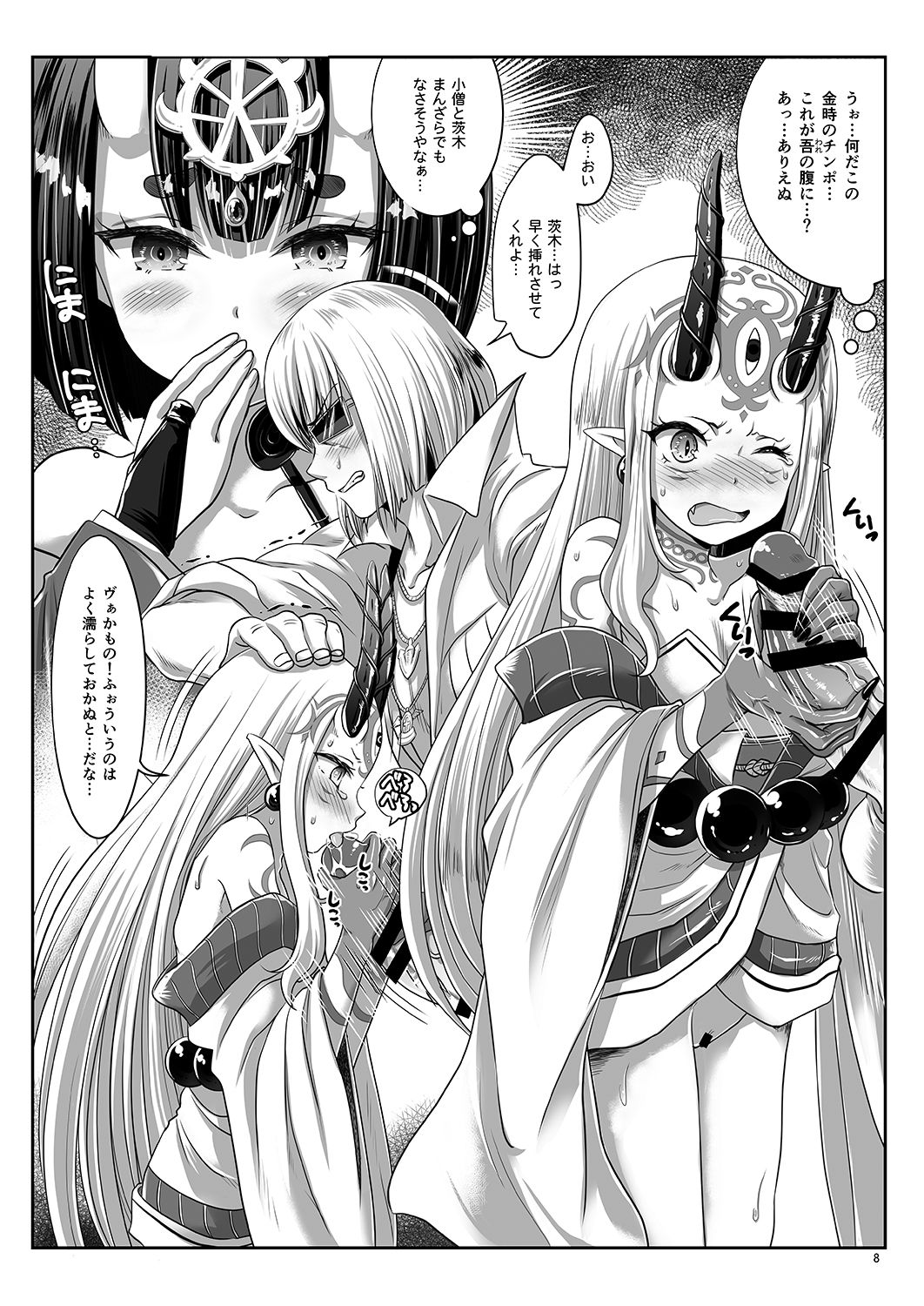 Shuten Ibaraki no Ooeyama Delivery health ~Zankoku na Oni no Dokkiri ni Damasareta Kintoki ga Otokonaki Shite Gyakuten Love Seku 3P Kimeru Jan!?~ page 8 full