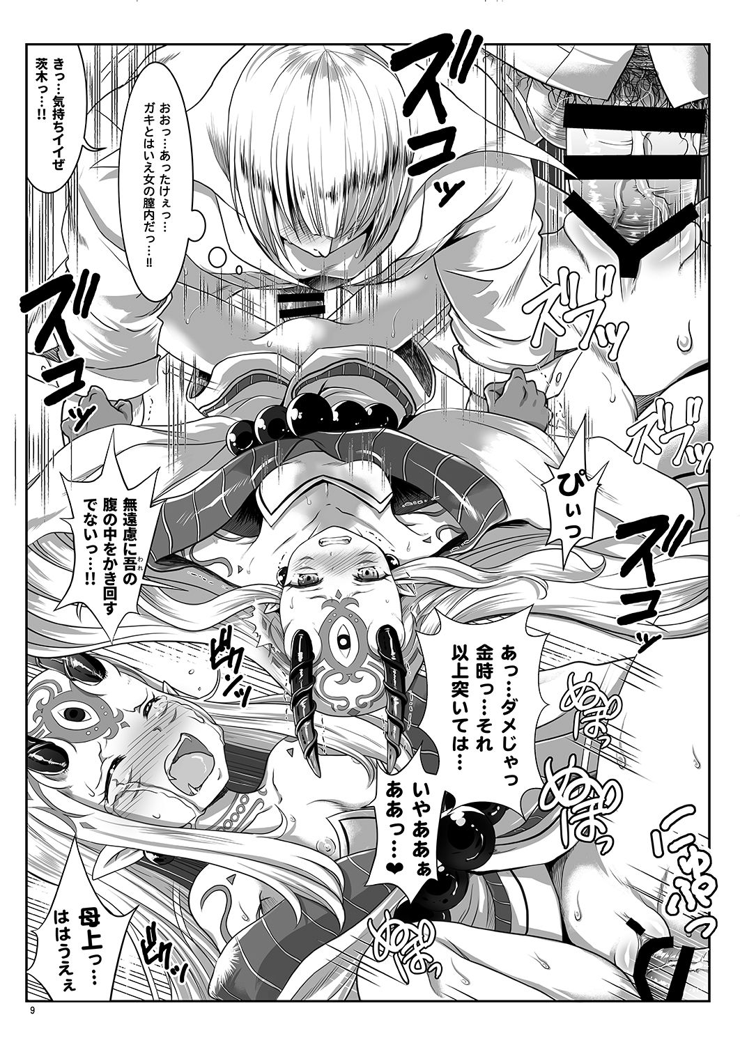 Shuten Ibaraki no Ooeyama Delivery health ~Zankoku na Oni no Dokkiri ni Damasareta Kintoki ga Otokonaki Shite Gyakuten Love Seku 3P Kimeru Jan!?~ page 9 full