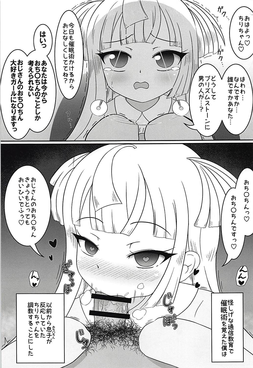 Schrödinger no Tsuki - Schrödinger's Moon River page 2 full