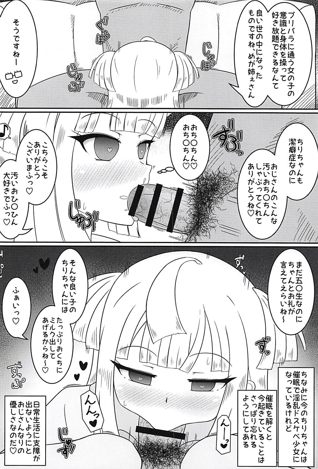 Schrödinger no Tsuki - Schrödinger's Moon River page 3 full