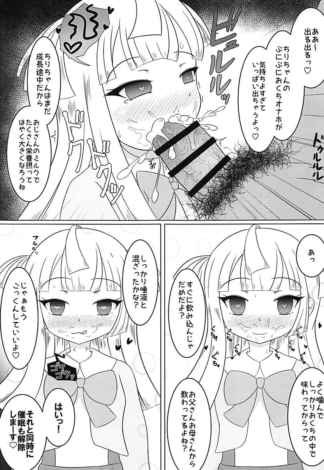 Schrödinger no Tsuki - Schrödinger's Moon River page 4 full