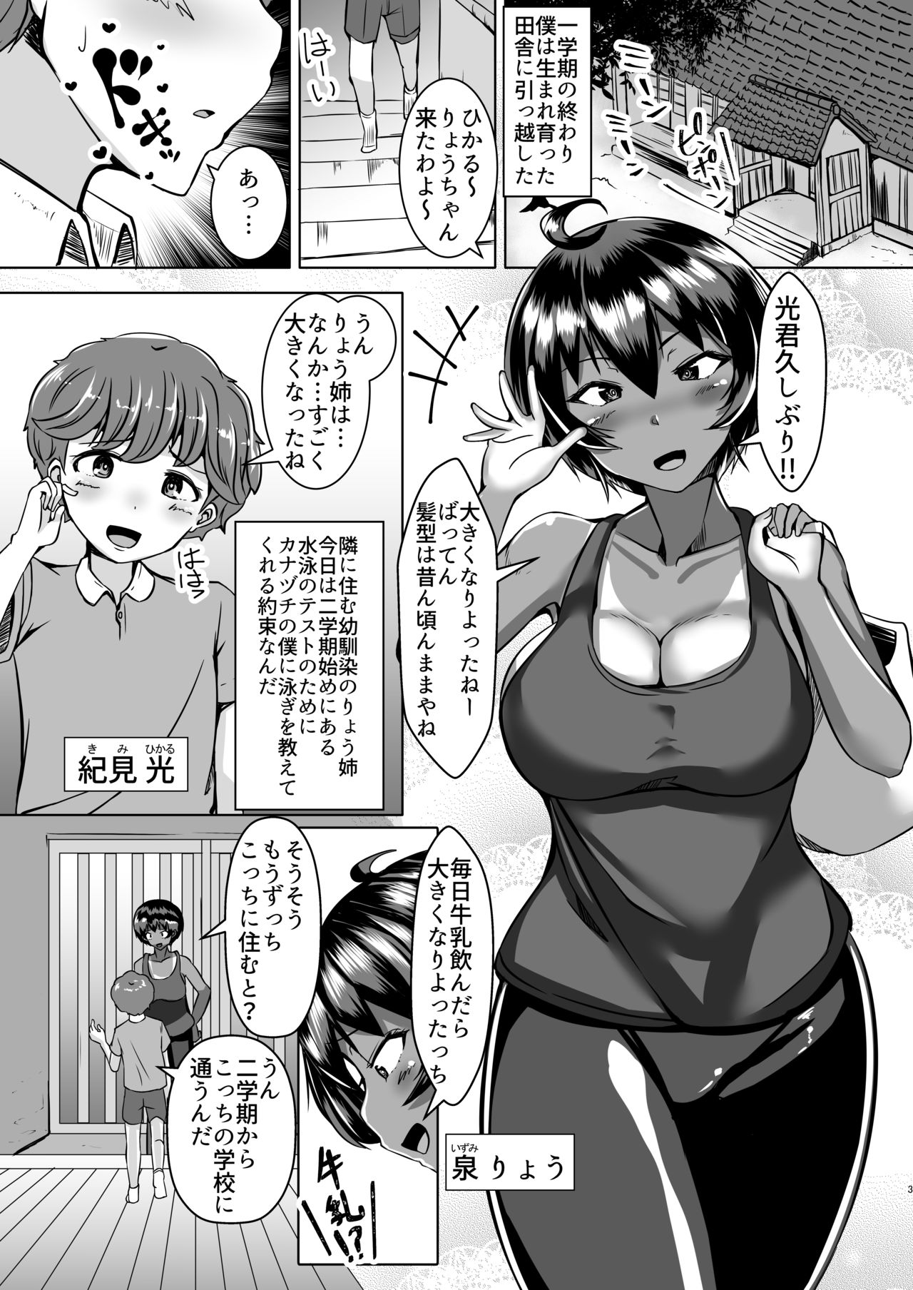Oneshota 2 page 3 full