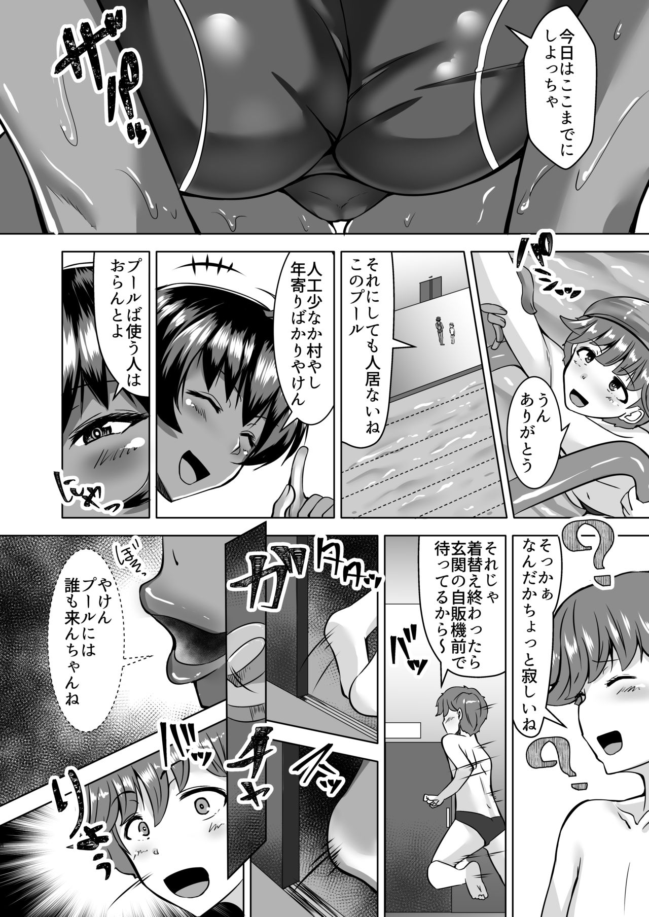 Oneshota 2 page 6 full