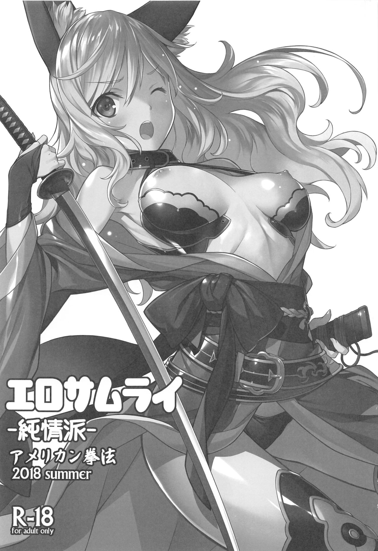 Ero Samurai Junjouha page 2 full