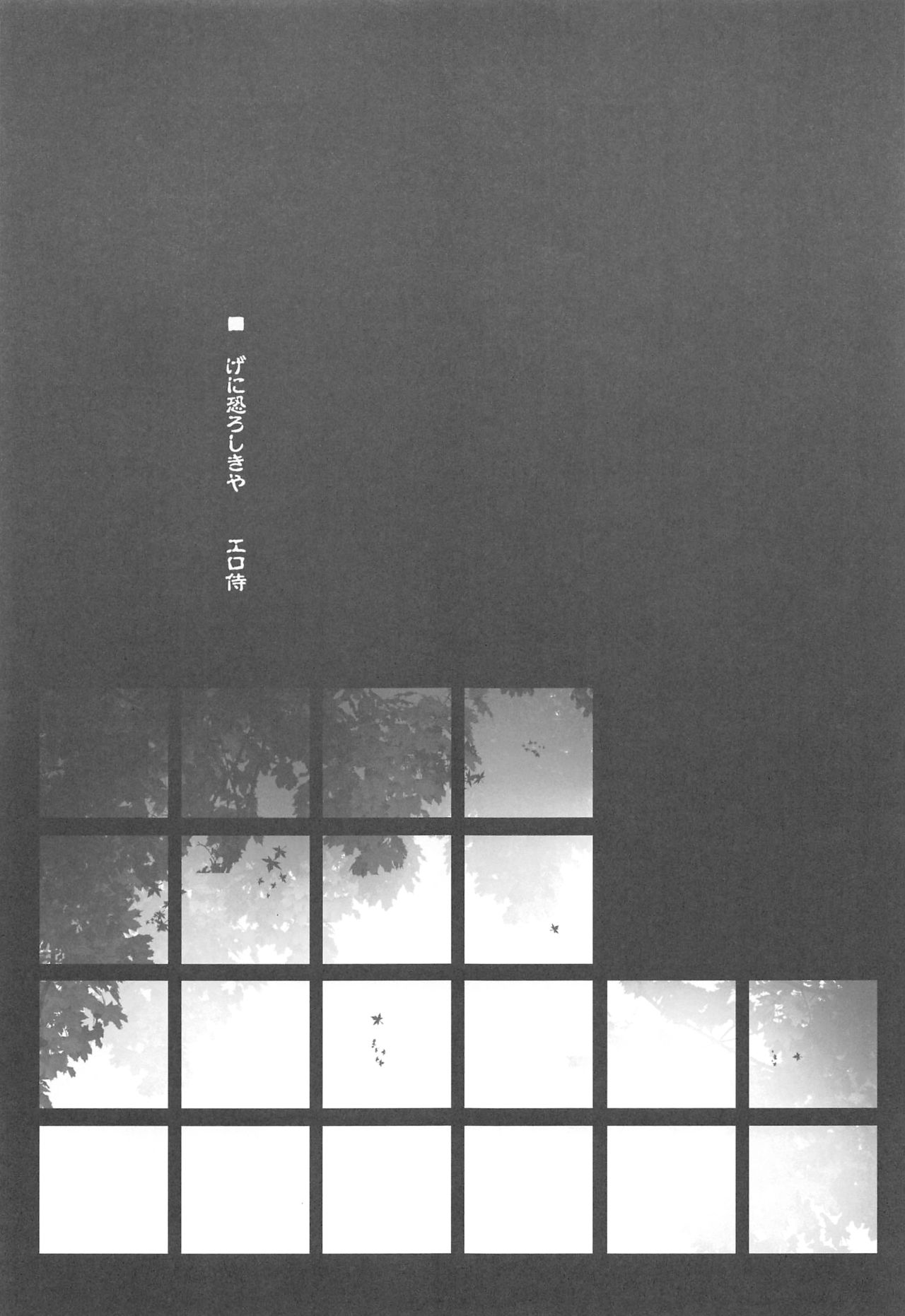 Ero Samurai Junjouha page 4 full