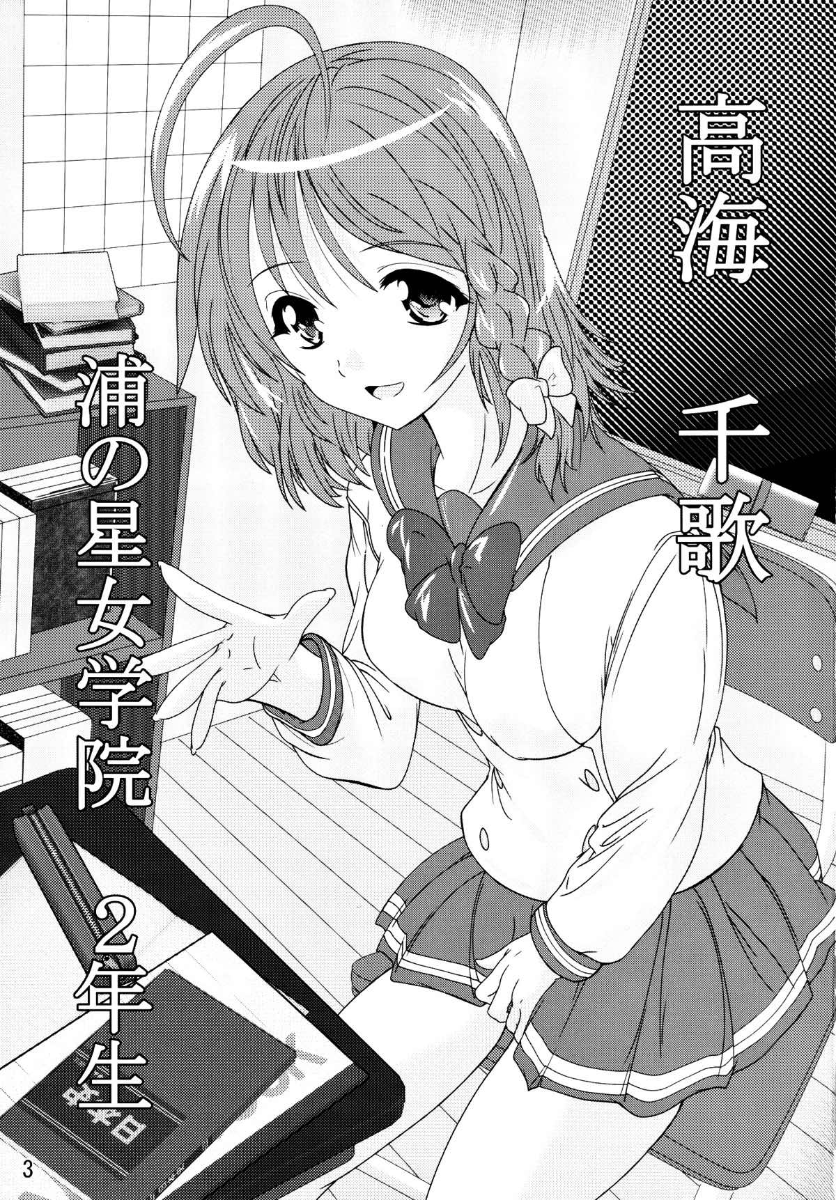 Love Sunshine! Sono 1 page 2 full