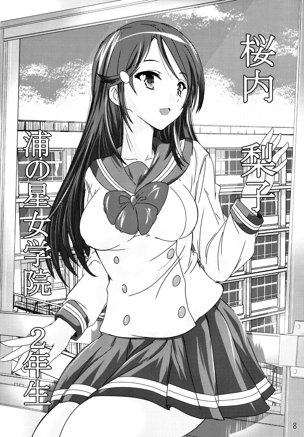 Love Sunshine! Sono 1 page 7 full