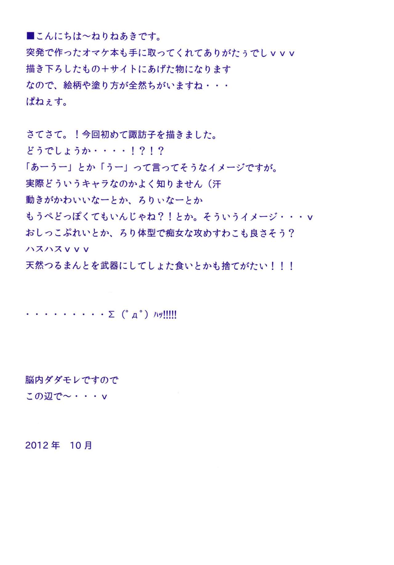 Omake no Hon page 3 full