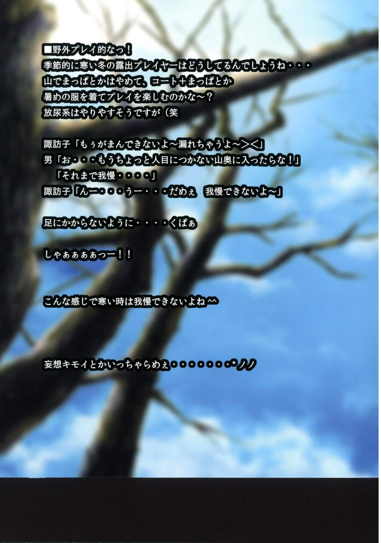 Omake no Hon page 5 full